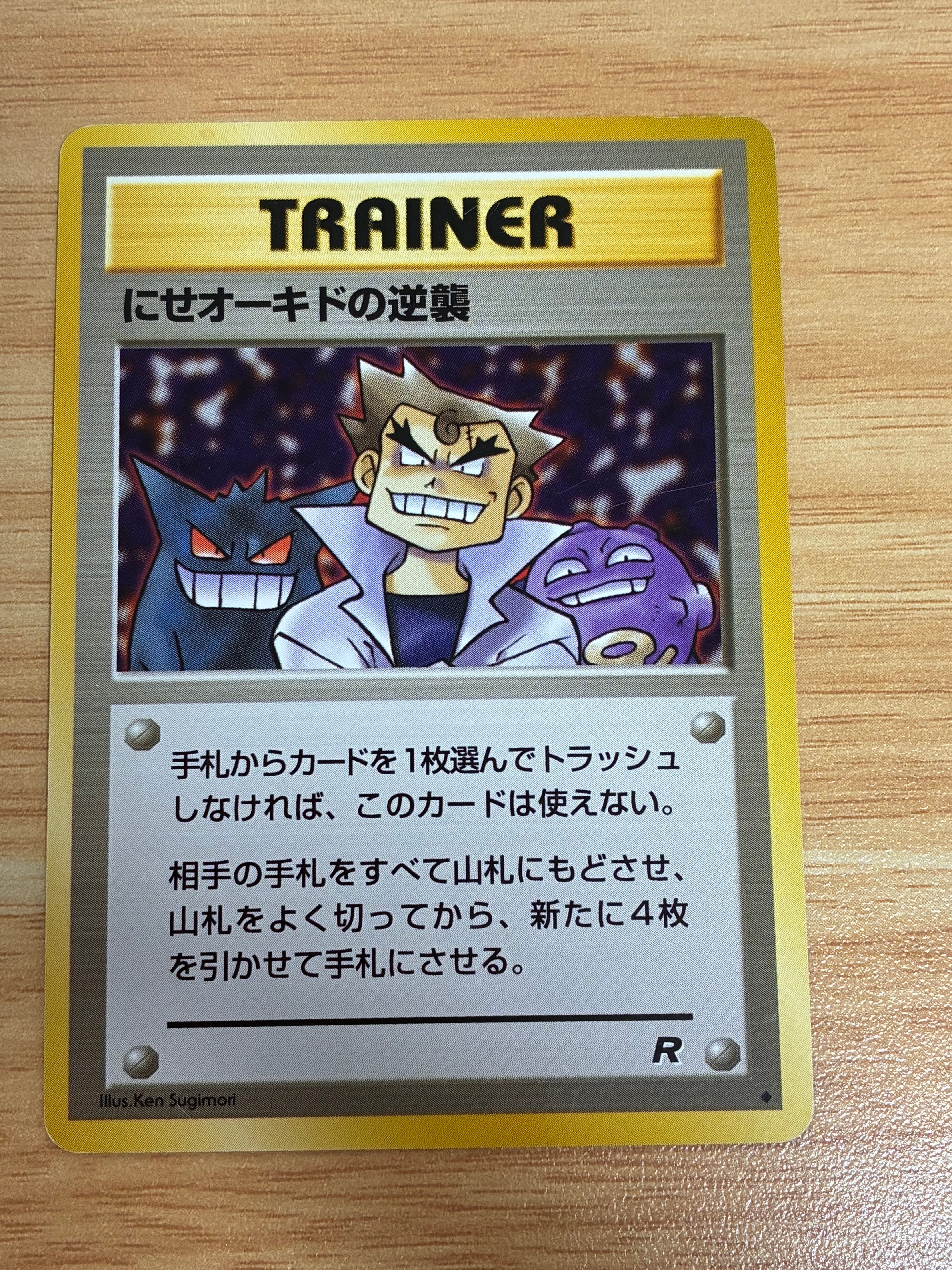 メガピクシーex SAR [M3 112/080](拡張パック「ムニキスゼロ」)の新品