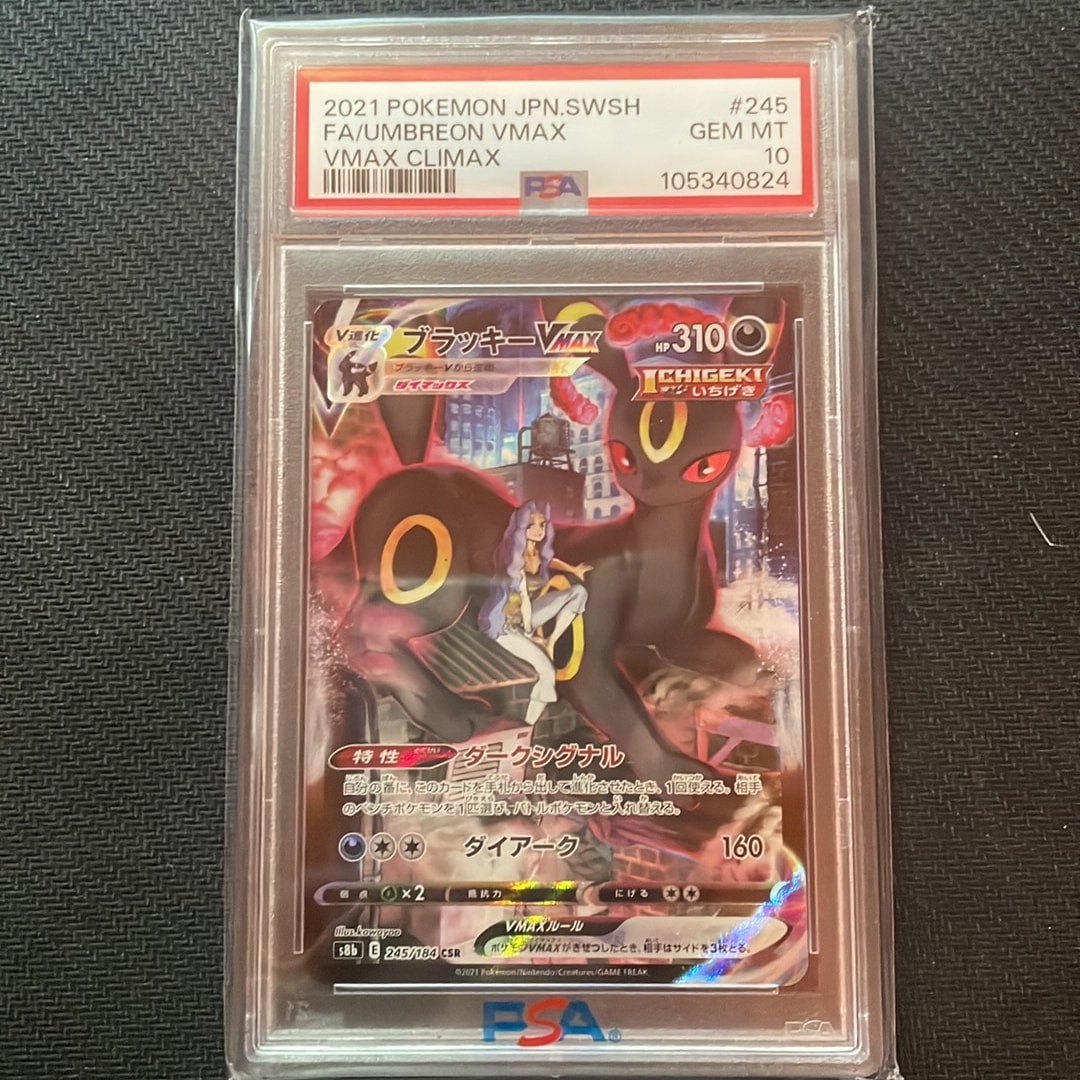 PSA10】ブラッキーVMAX CSR[S8b 245/184](ハイクラスパック「VMAX