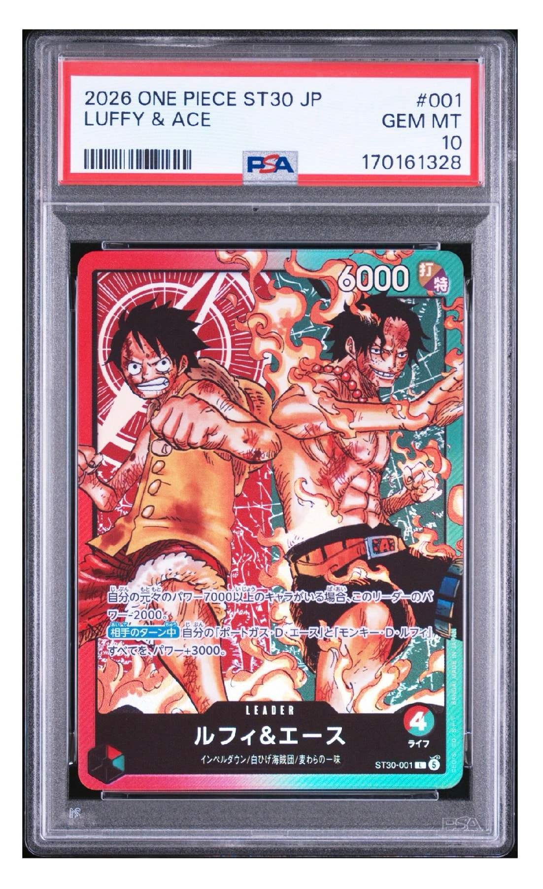 ルフィ&エース L [ST30-001](スタートデッキEX「ルフィ&エース」)