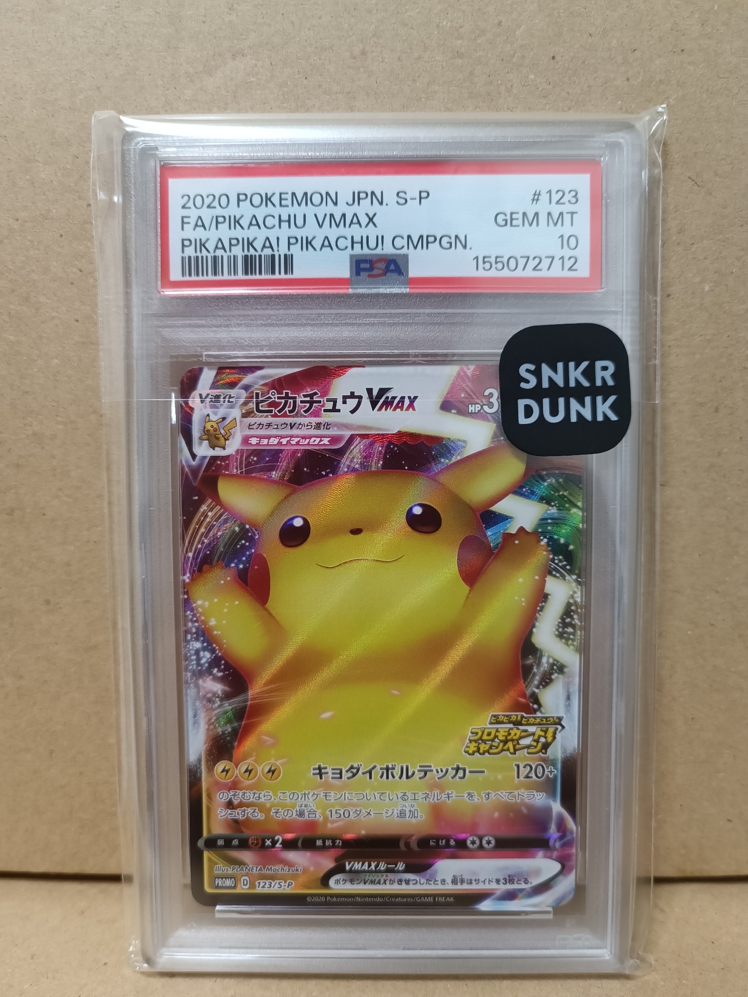 PSA10】ピカチュウVMAX（バンザイピカチュウ）: プロモ[S-P 123