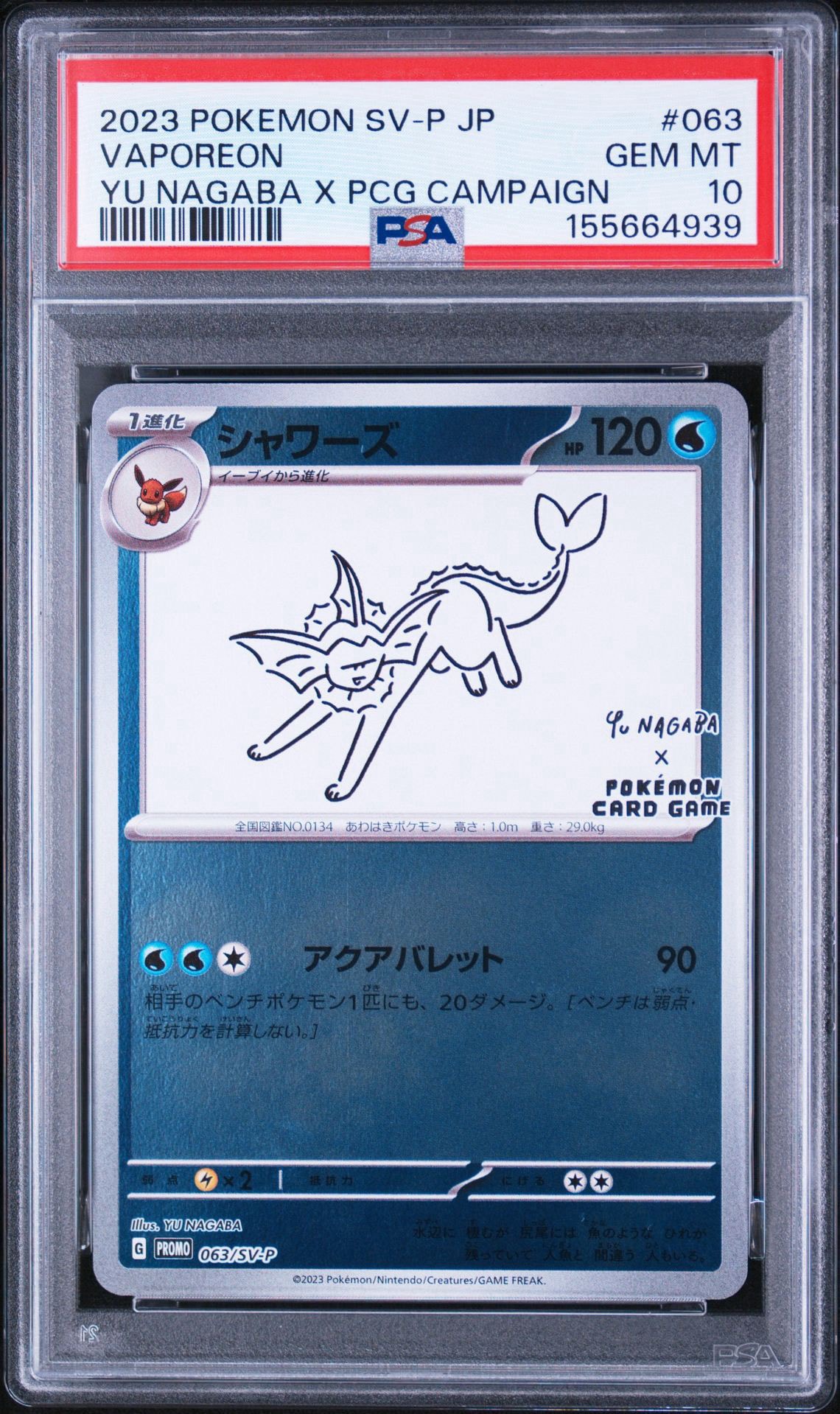 シャワーズ: プロモ [SV-P 063](「YU NAGABA×ポケモンカードゲーム」プロモーションカード「SV-P」)