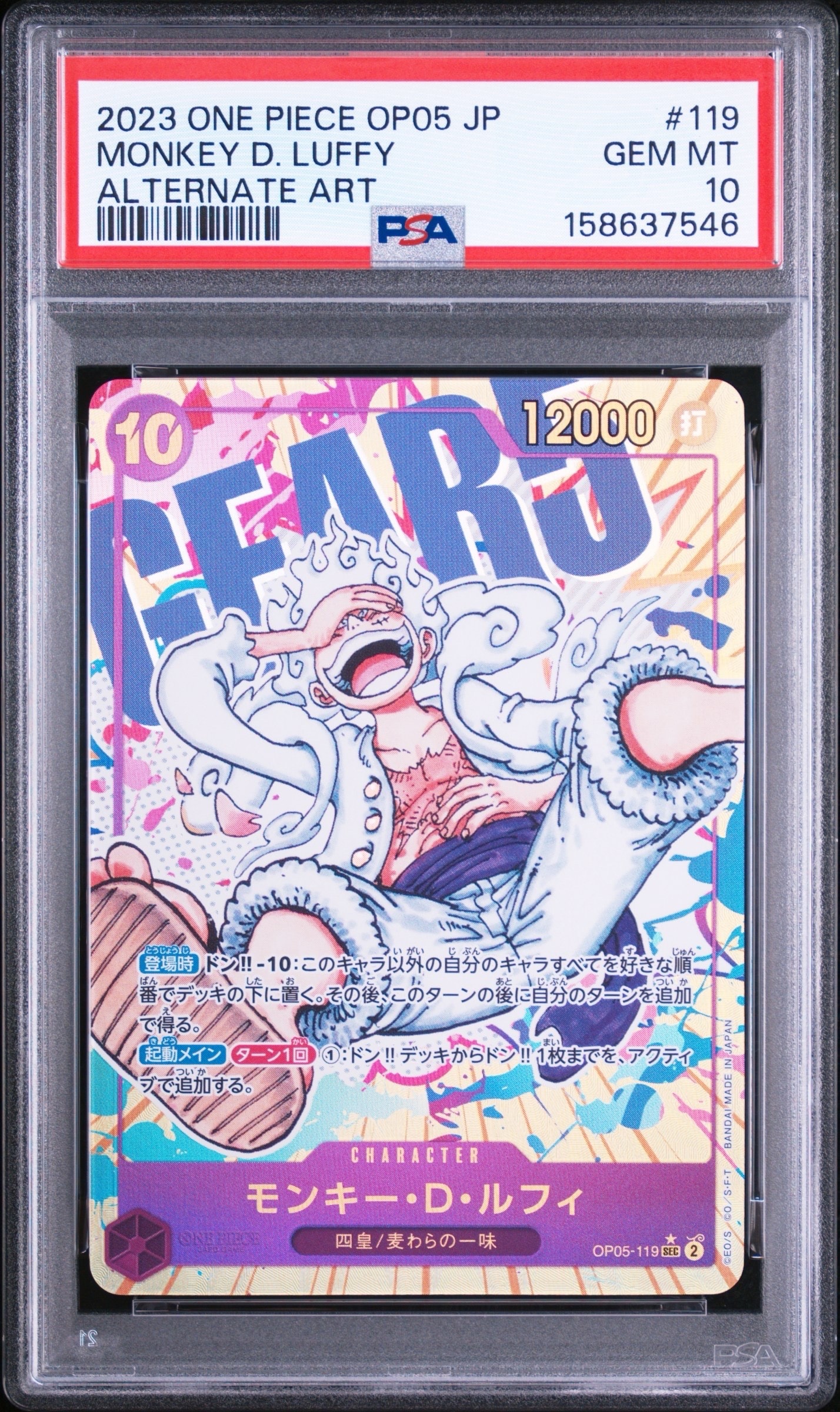 PSA10】カヤ R [OP03-044] (スタンダードバトル 優勝記念品) 1枚の中古