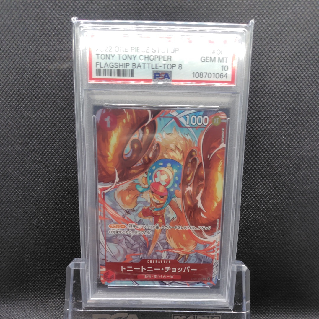 トニートニー・チョッパー C パラレル (フラシチョッパー) [ST01-006] (フラッグシップバトルベスト8)