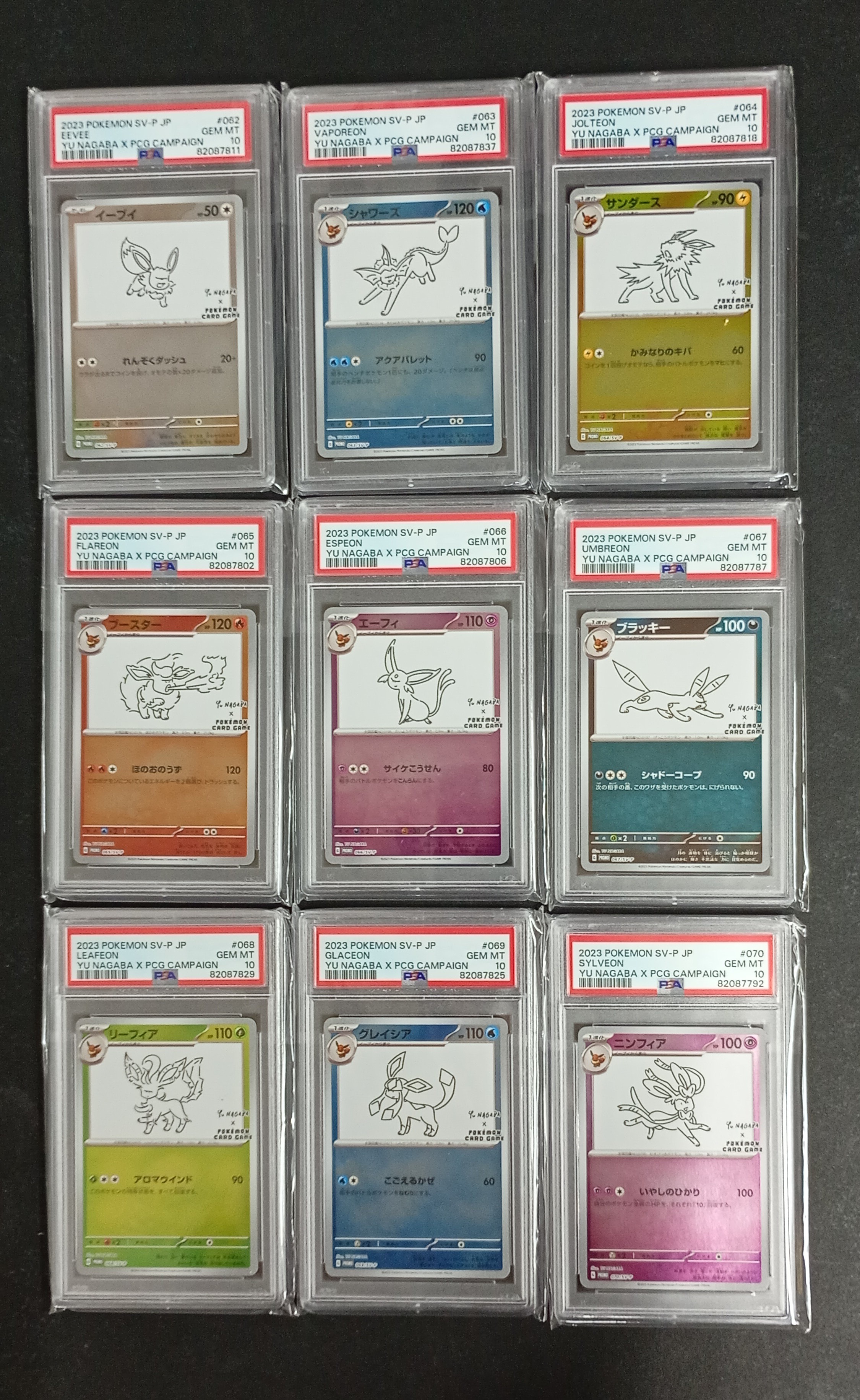 ポケモンカードゲーム YU NAGABA × ポケモンカードゲーム イーブイズ 全種セット: プロモ [SV-P ](「YU NAGABA×ポケモンカードゲーム」プロモーションカード「SV-P」)