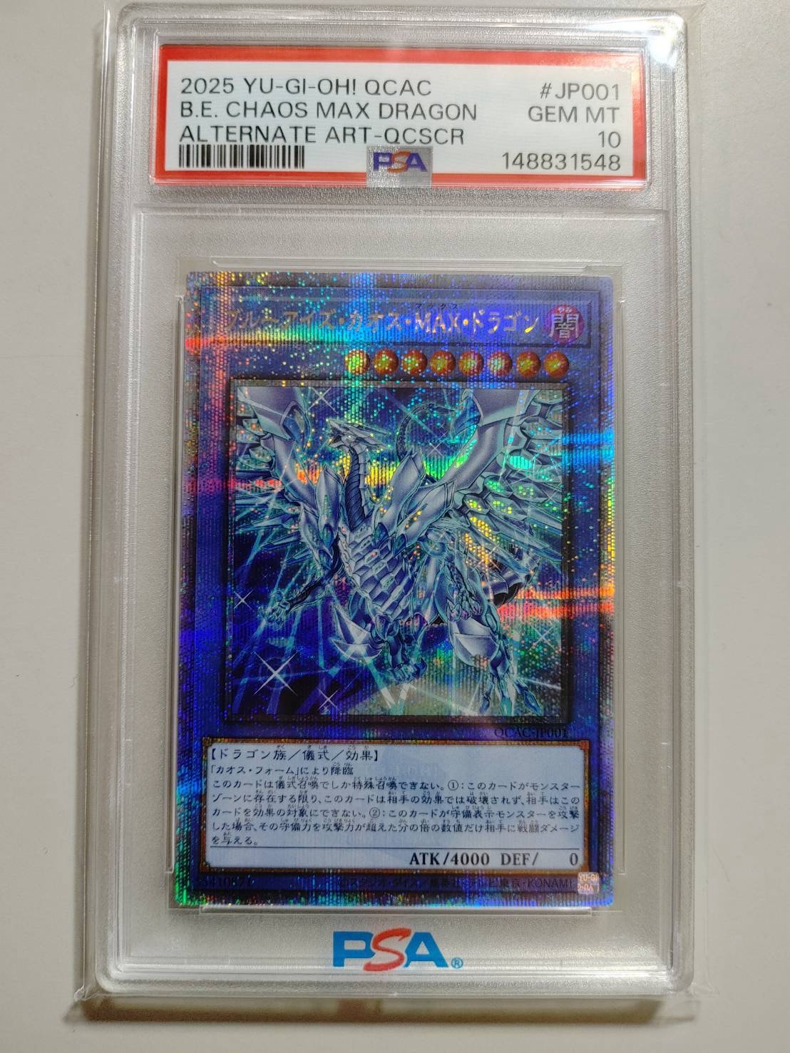 PSA10】ブルーアイズ・カオス・MAX・ドラゴン (イラスト違い) 25th SE