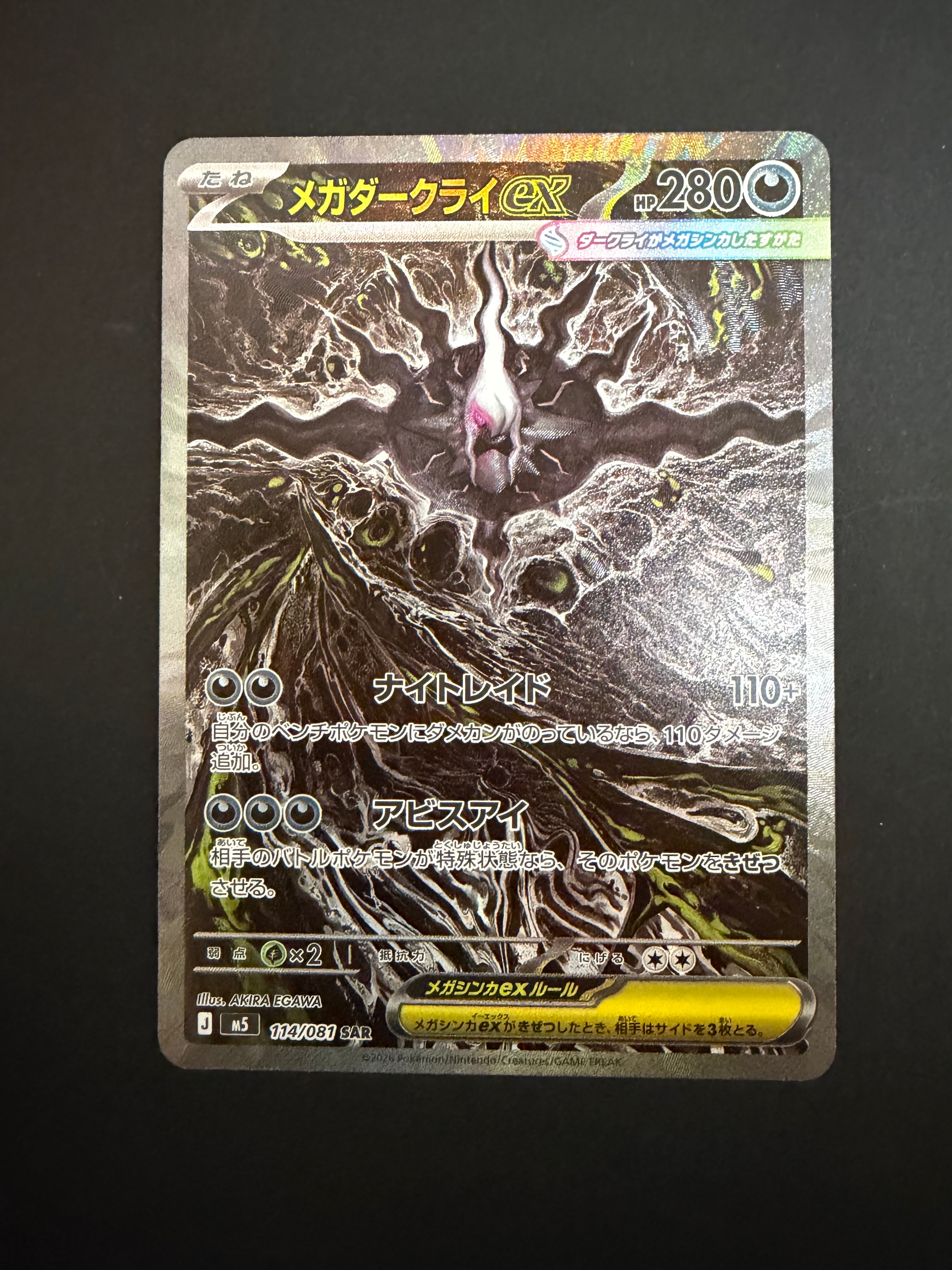 アルセウス :1ED [CP5 036/036](コンセプトパック 「幻・伝説ドリーム