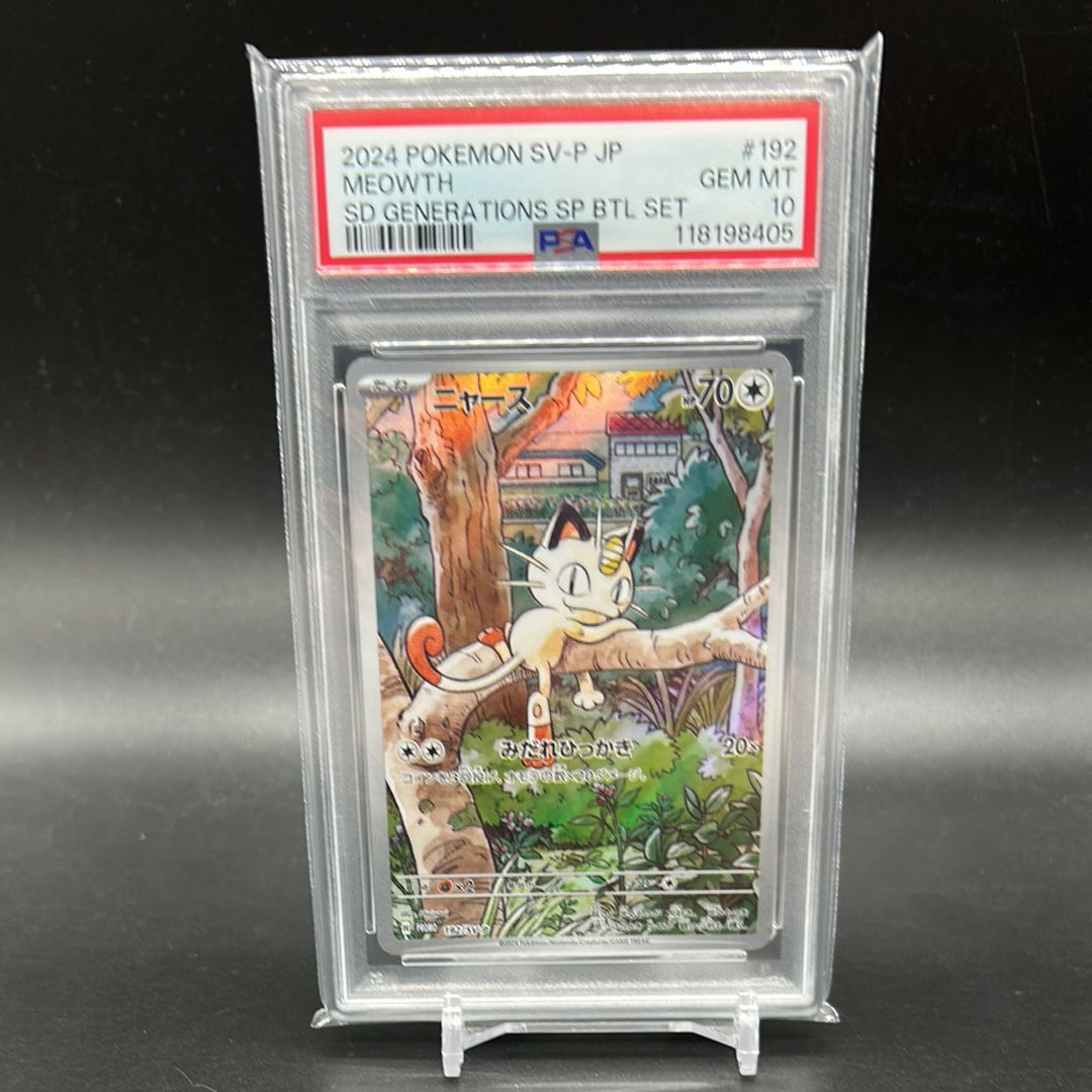 ニャース P [SV-P 192](スタートデッキ Generations「スペシャルバトルセット」)