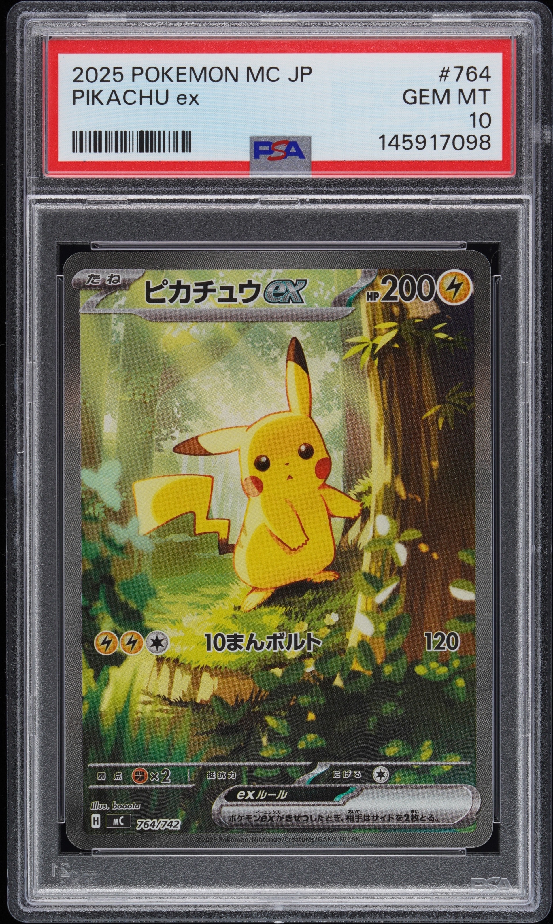 ピカチュウex SAR仕様 [MC 764/742](スタートデッキ100「バトルコレクション」)