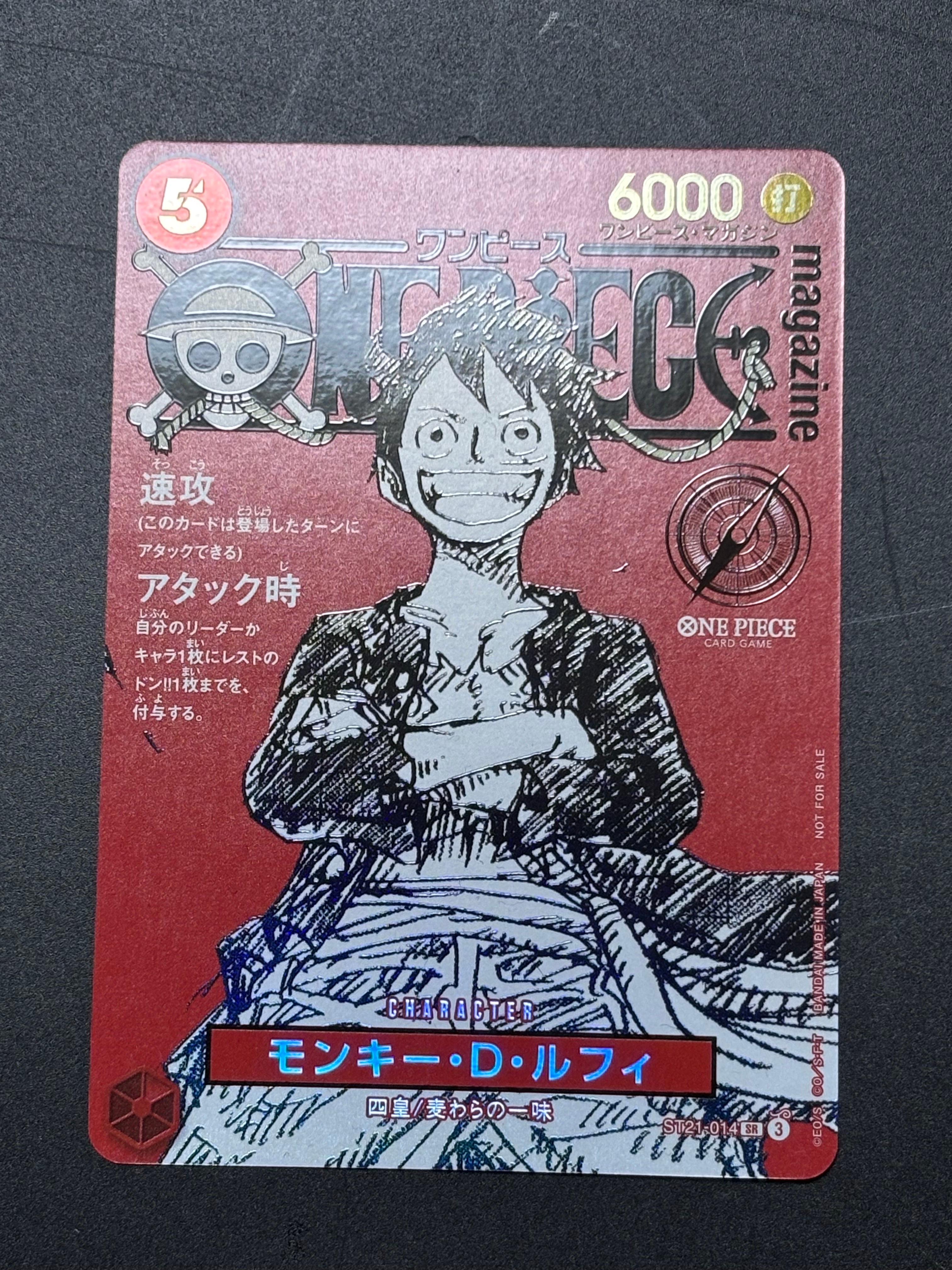 モンキー・D・ルフィ SR [ST21-014](プロモーションカード「ワンピースマガジン 特集 週刊少年ジャンプとワンピース 020」)