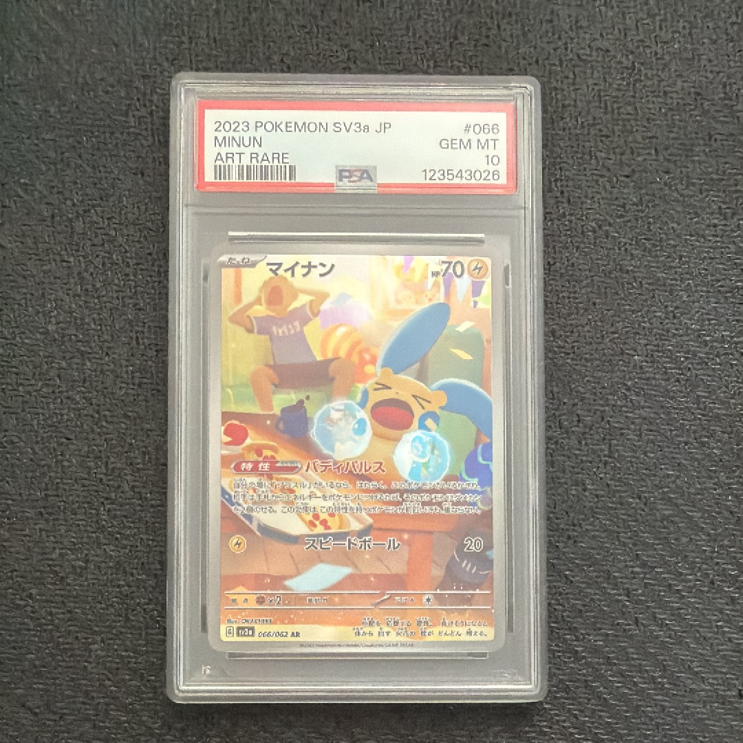 ピカチュウex SAR仕様 [MC 764/742](スタートデッキ100「バトル