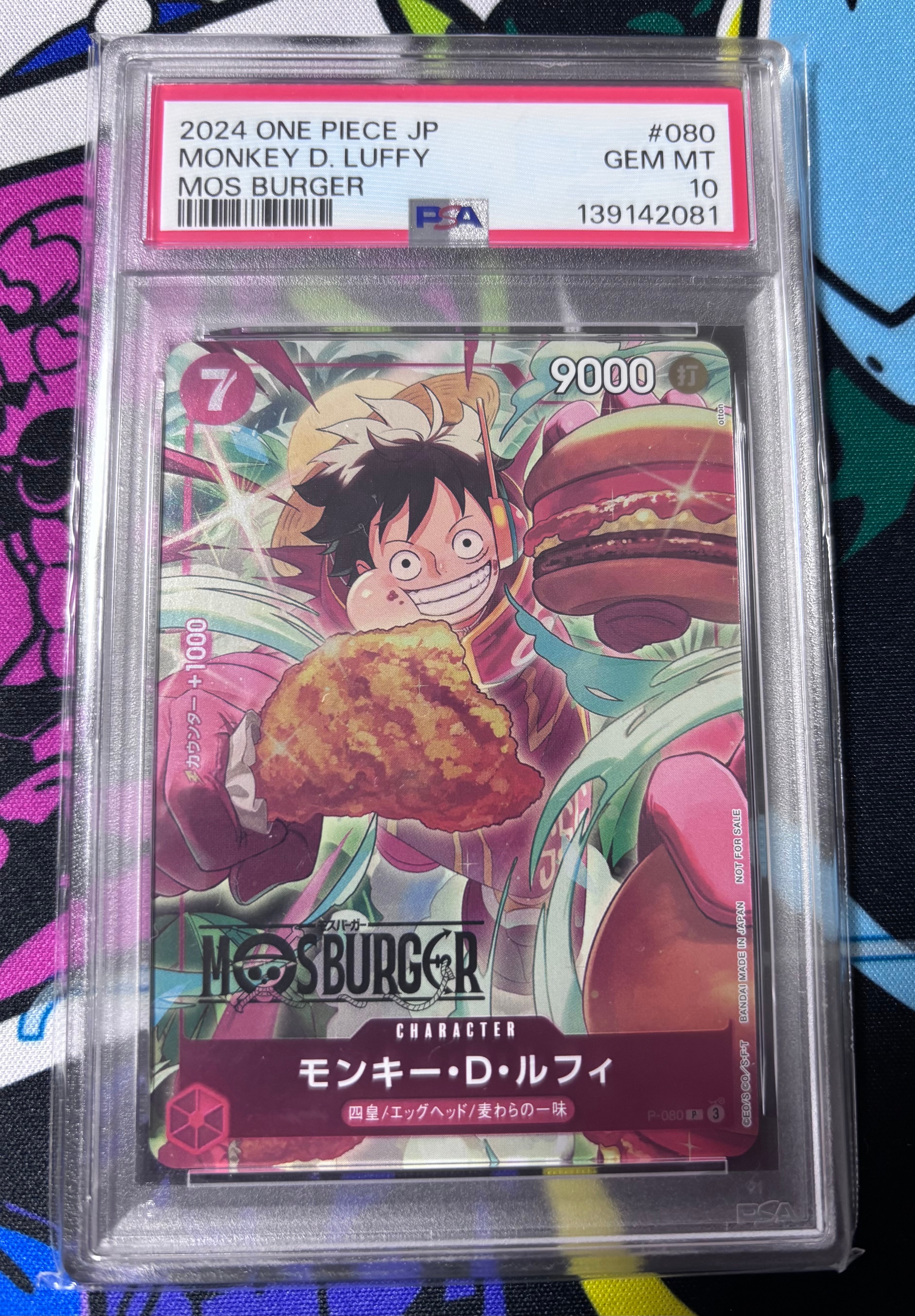 モンキー・D・ルフィ P [P-080](プロモーションカード「モスバーガーコラボ福袋」)
