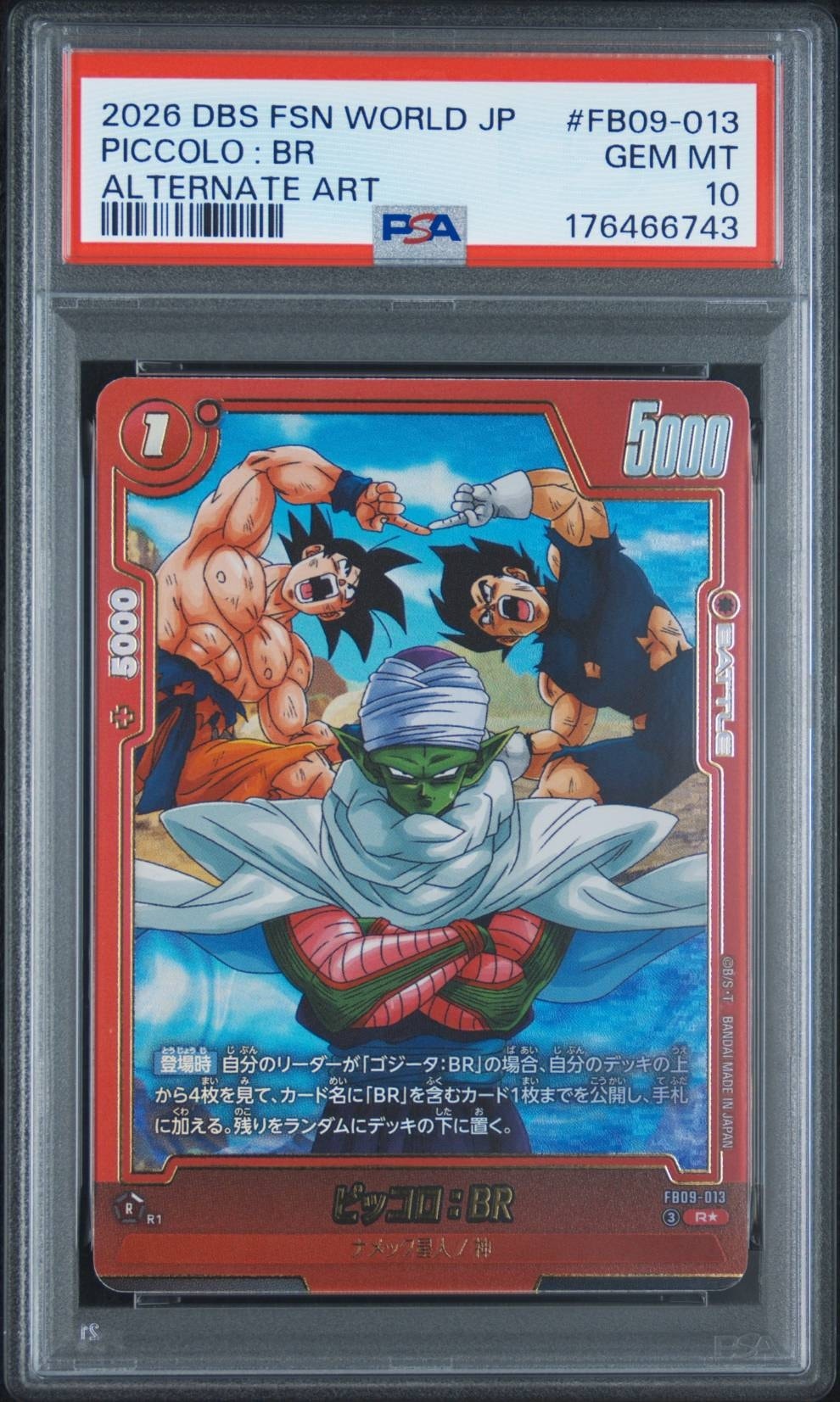 PSA10】ピッコロ：BR R☆ [FB09-013](ブースターパック「デュアル