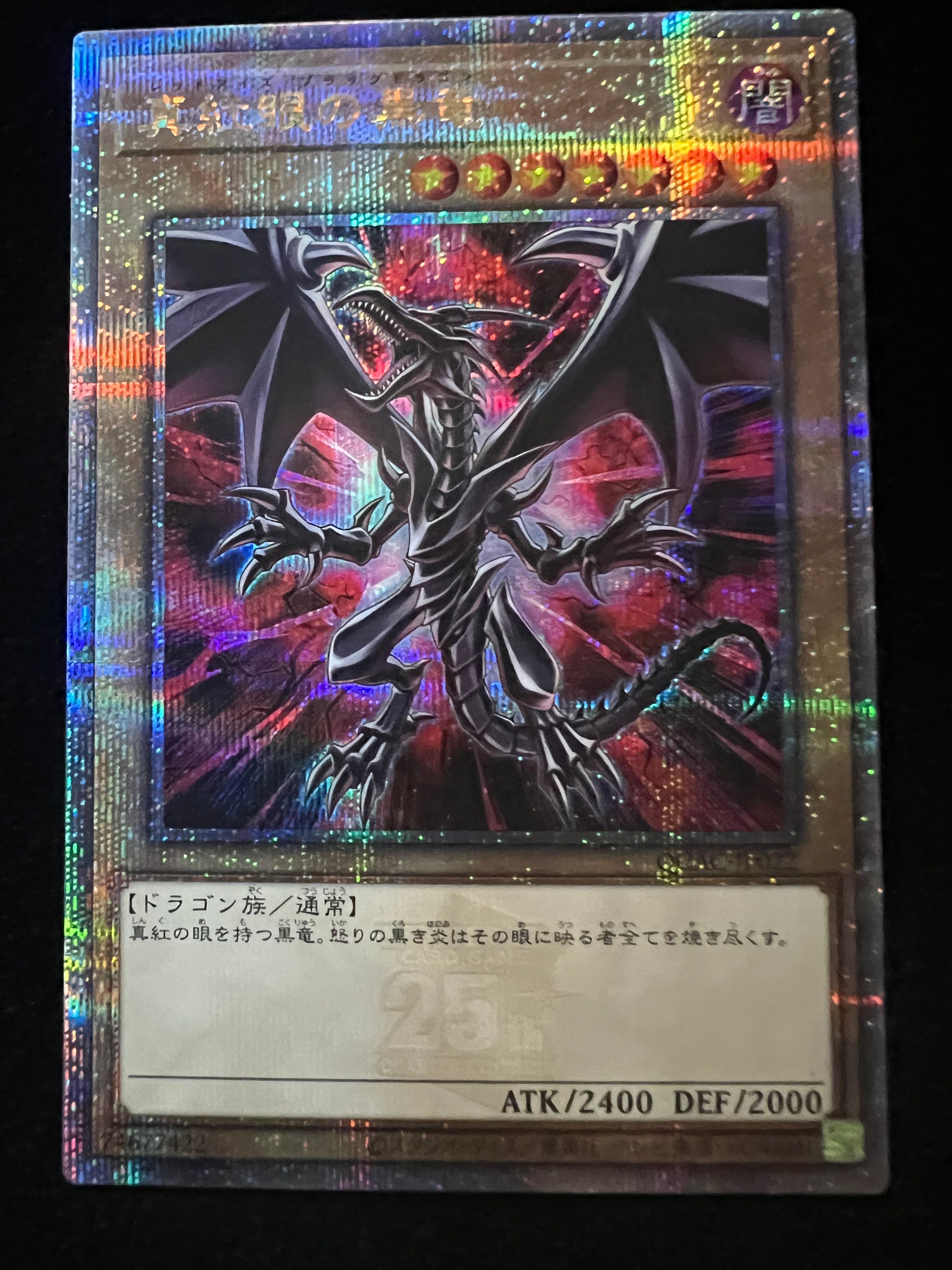 真紅眼の黒竜 25th SE [QCAC-JP022](クォーター・センチュリー・アート