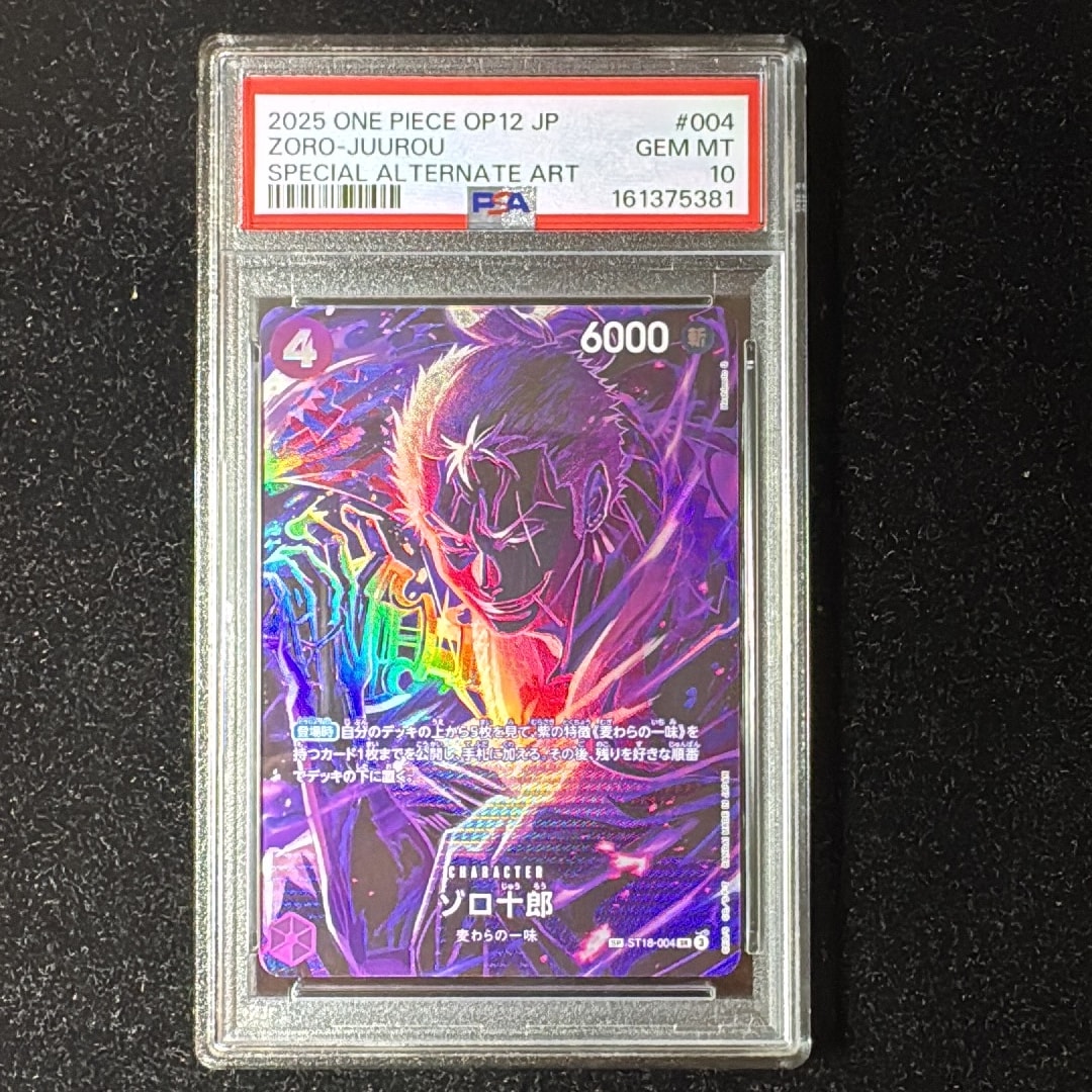 Zoro-Juurou SR-SPC [ST18-004](Booster Pack "LEGACY OF THE MASTER")