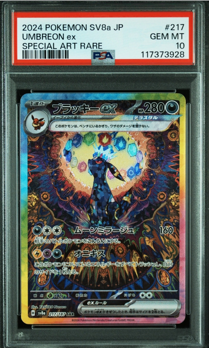 PSA10】ブラッキーex SAR [SV8a 217/187](ハイクラスパック「テラス