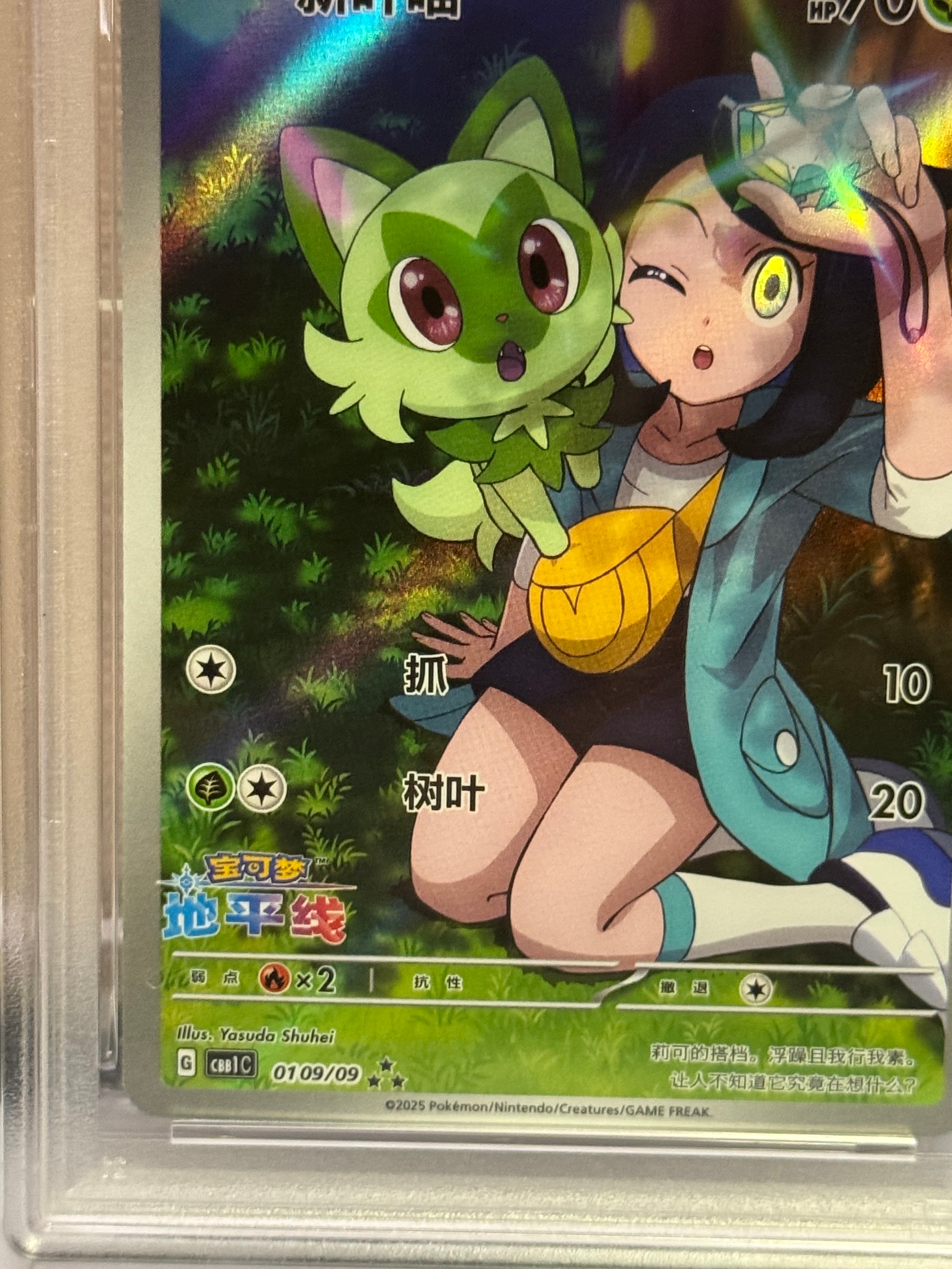 PSA9】ニャオハ AR [CBB1C 01 09/09]【中国語版】(ポケモンカード