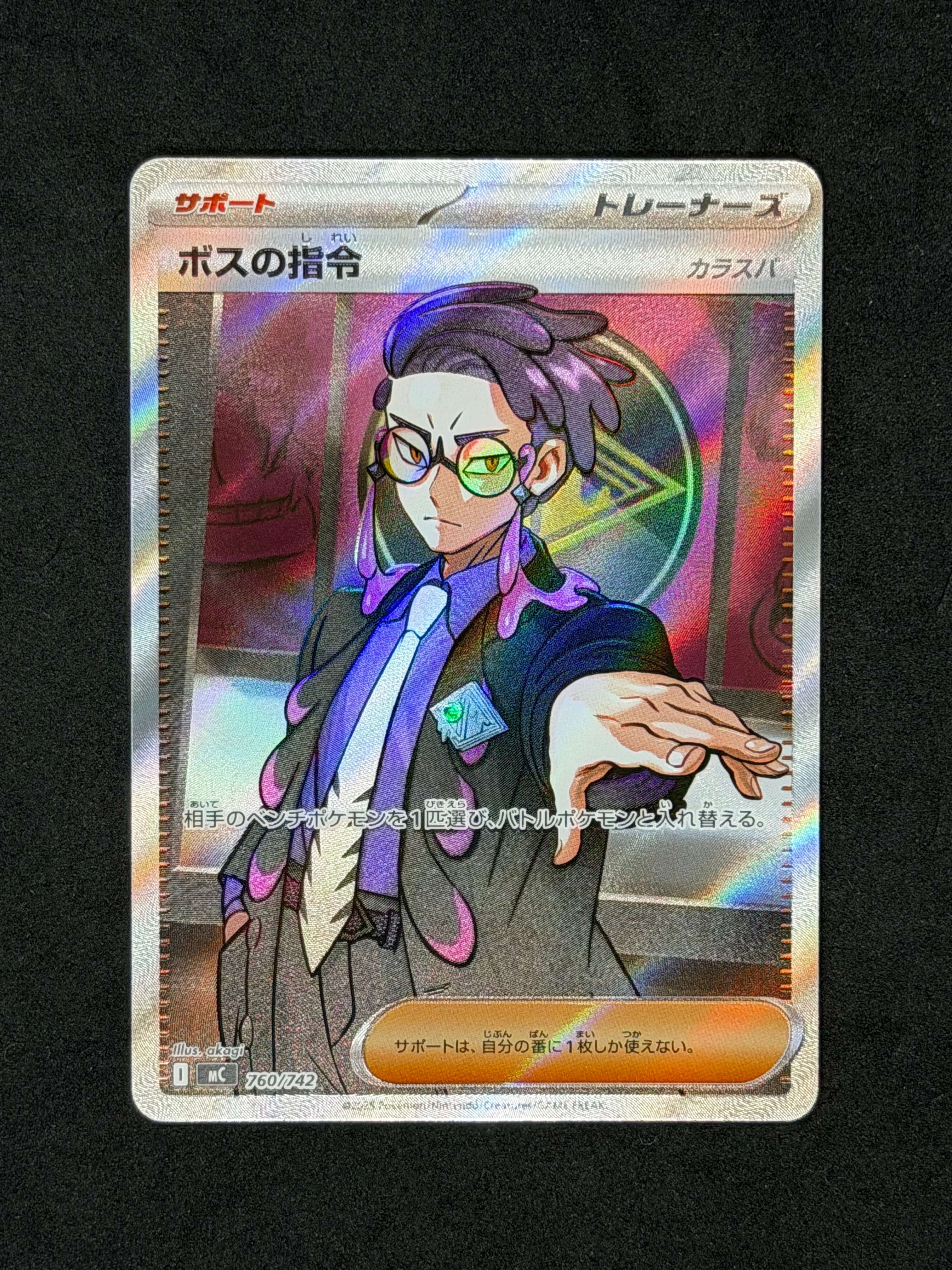 PSA9】ボスの指令(カラスバ) SR仕様 [MC 760/742](スタートデッキ100