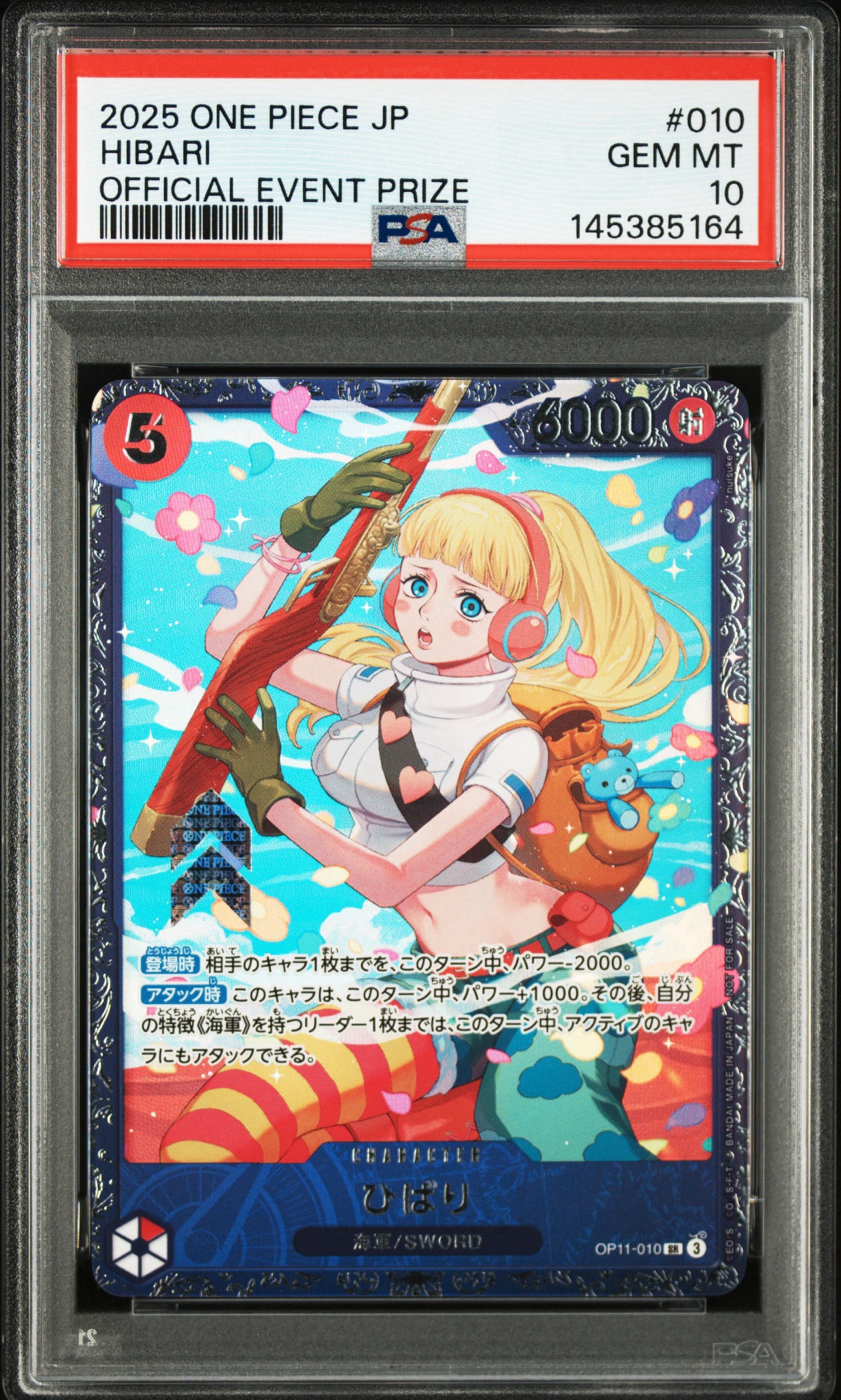 ひばり SR [OP11-010](プロモーションカード「フラッグシップバトル 4月」)