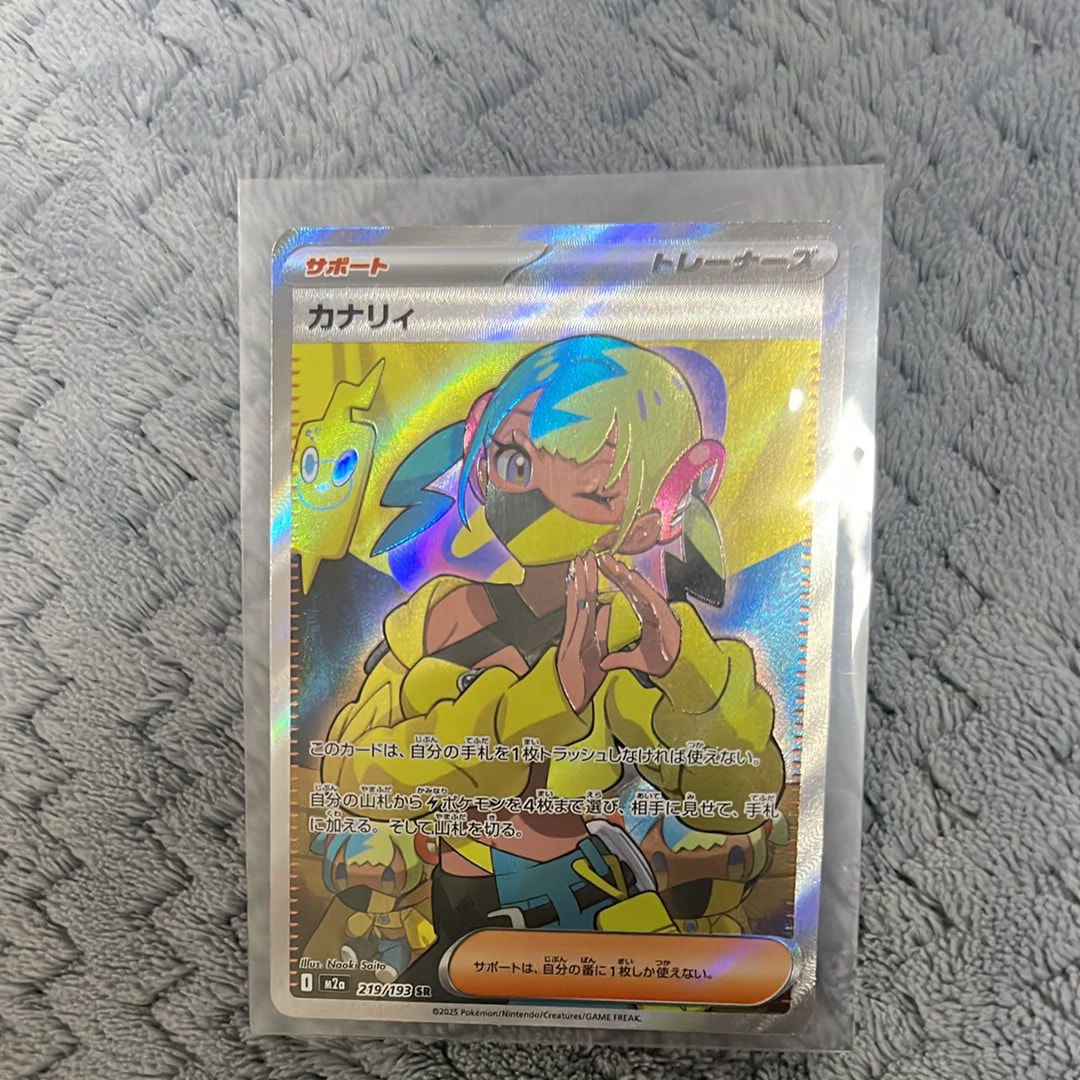 カナリィ SR [M2a 219/193](ハイクラスパック「MEGAドリームex」)