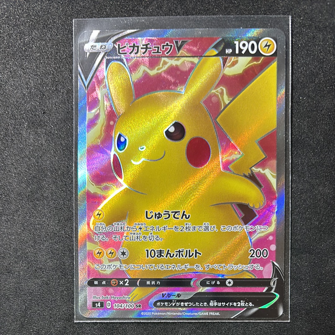 スピアーV SR: SA[S10P 069/067](拡張パック「スペースジャグラー」)の