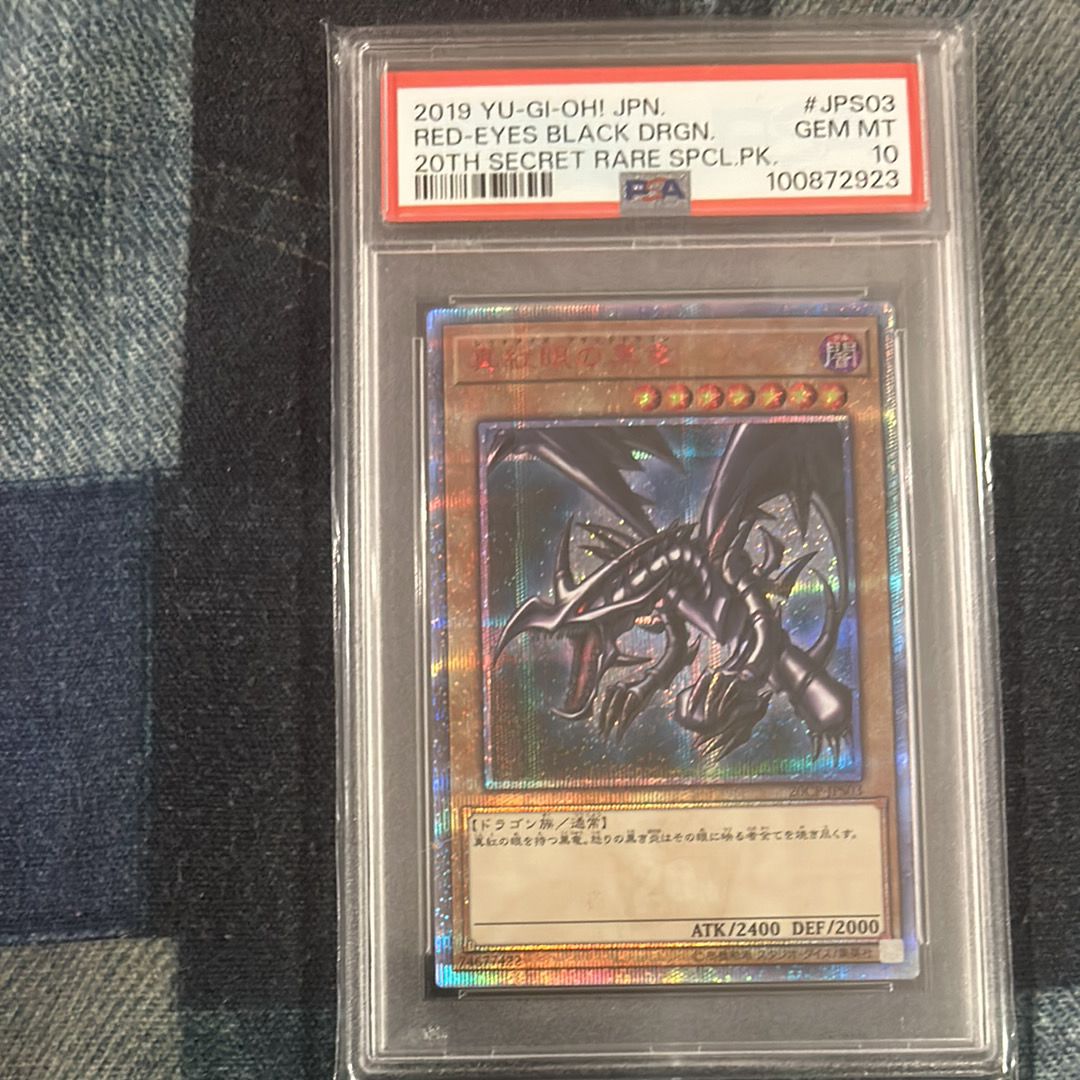 真紅眼の黒竜 20th SE [20CP-JPS03](20thシークレットレア SPECIAL