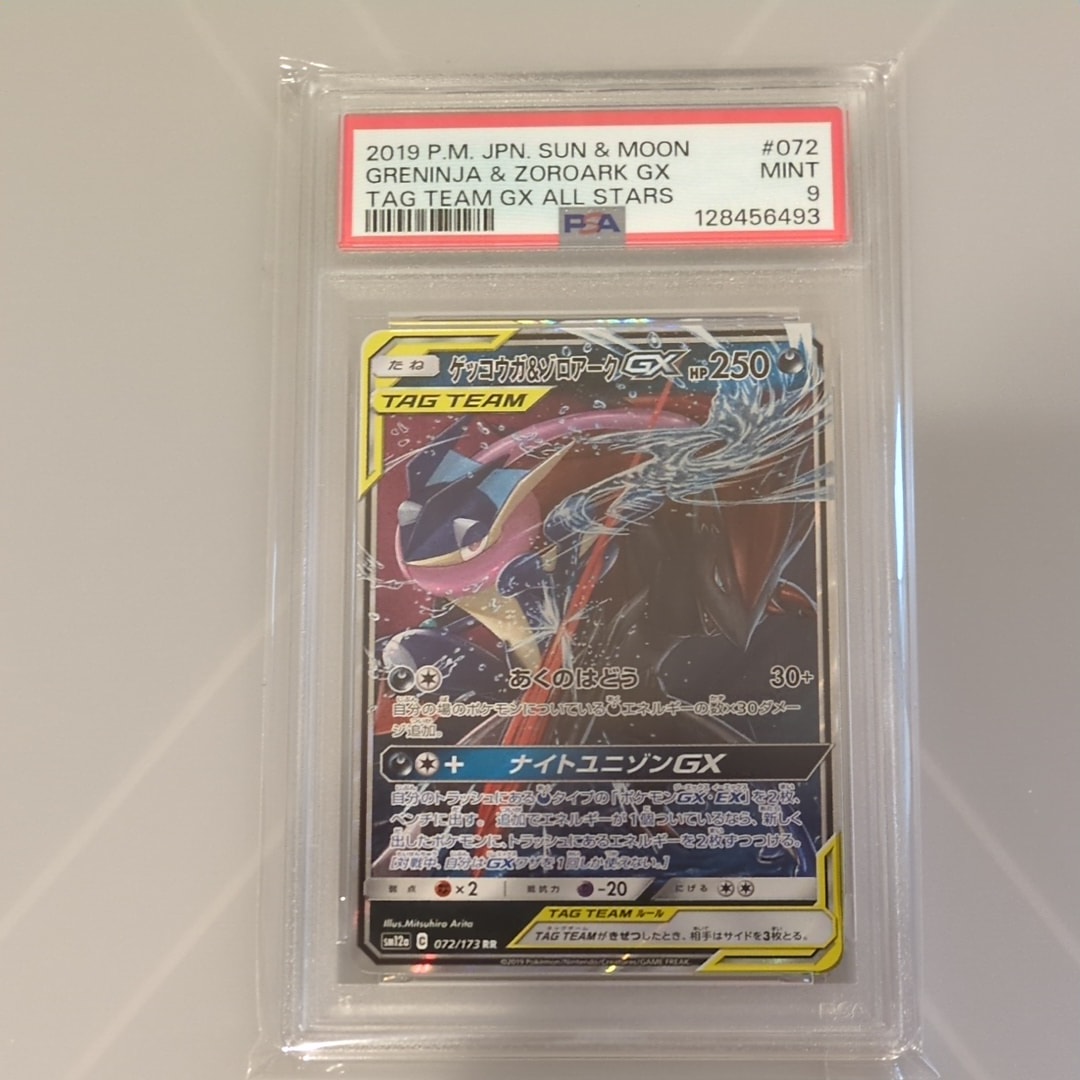 ゲッコウガ&ゾロアークGX RR [SM12a 072/173](ハイクラスパック「TAG TEAM GX タッグオールスターズ」)