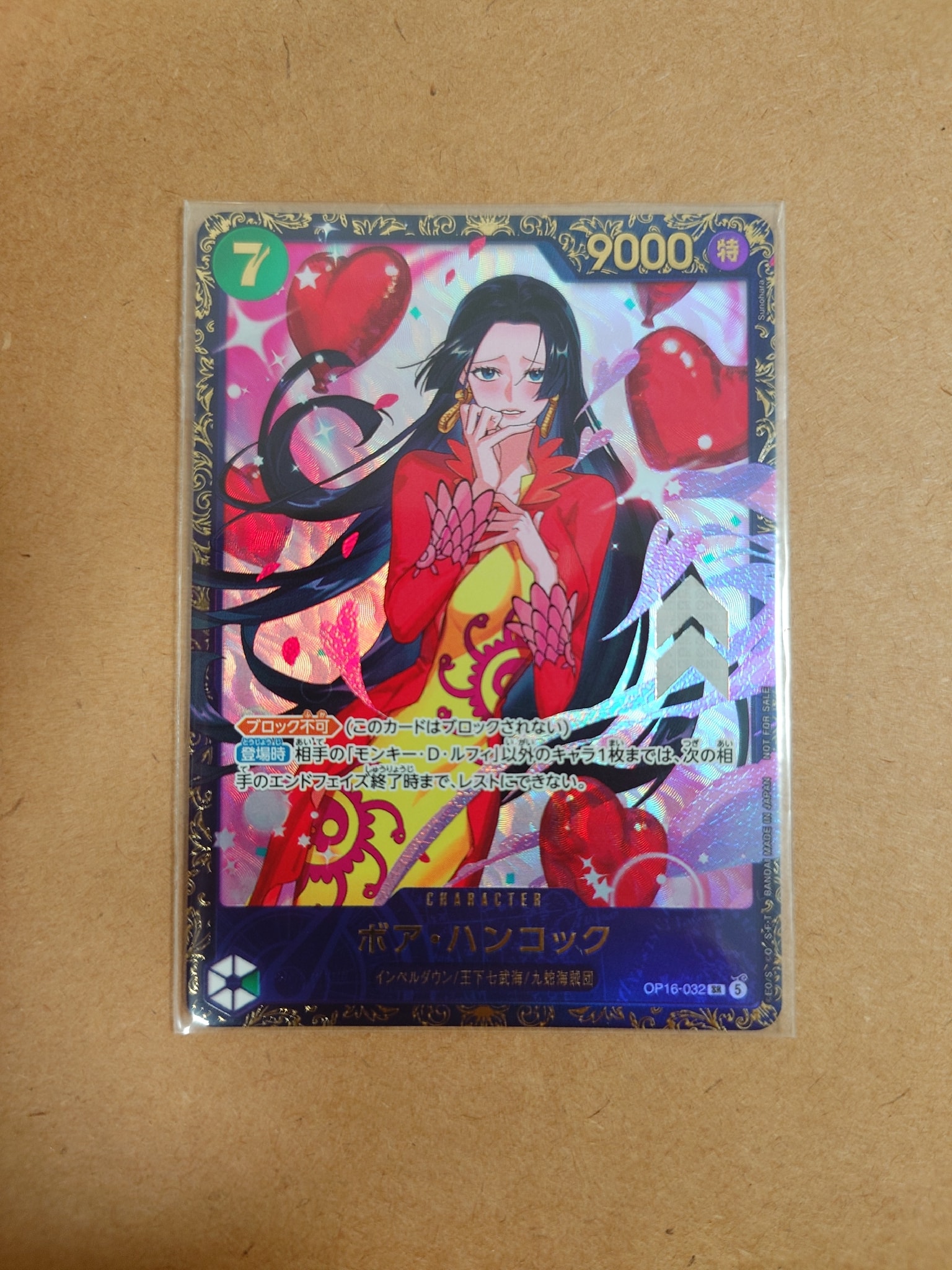ボア・ハンコック SR :優勝記念品 [OP16-032](プロモーションカード「フラッグシップバトル 2026年7月」)