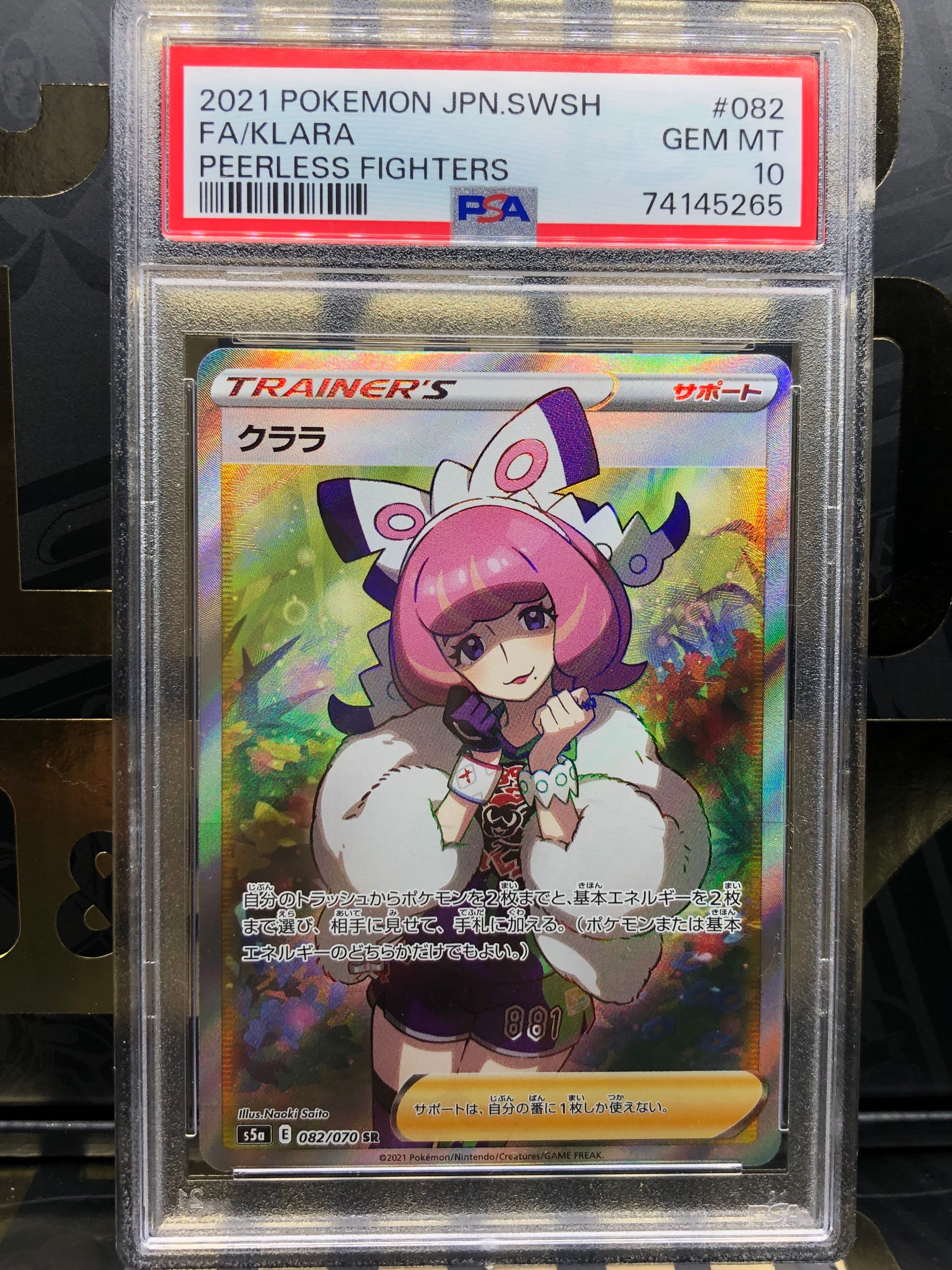 クララ SR[S5a 082/070](強化拡張パック「双璧のファイター」)