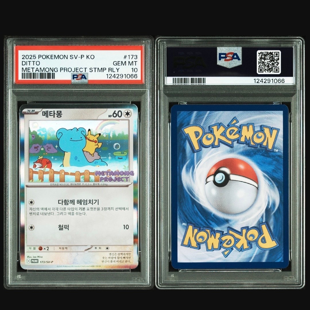 メタモン P [SV-P 173]【韓国語版】(ポケモンタウン2025 with ロッテ)
