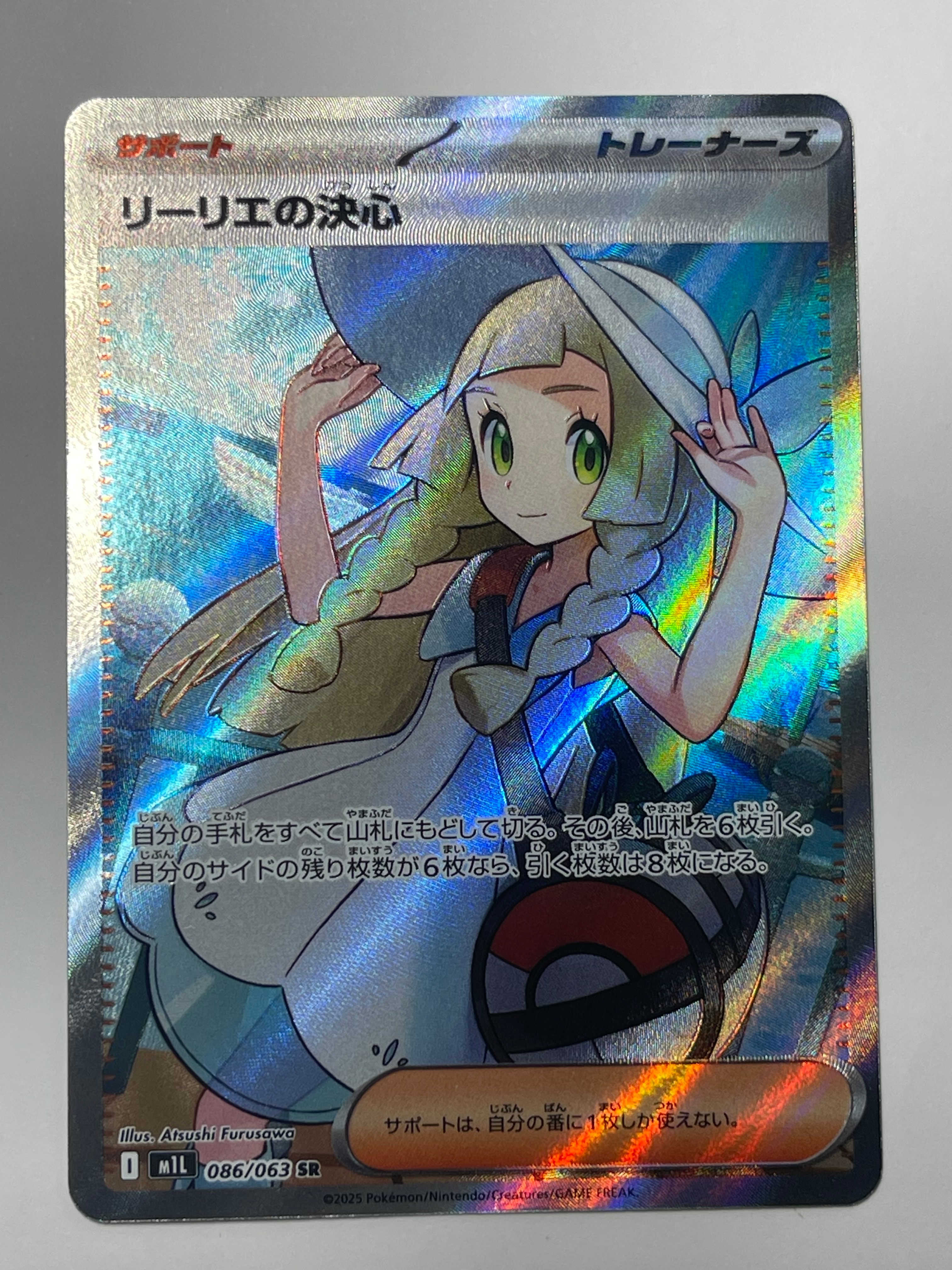 リーリエの決心 SR メガブレイブ　PSA10 リーリエの決心 SR PSA10 メガブレイブ｜Yahoo!フリマ（旧PayPayフリマ）