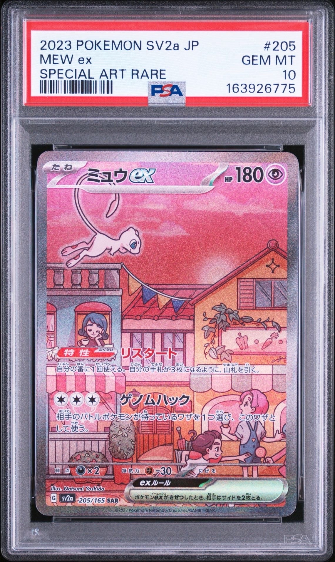 リザードンEX PROMO [030/XY-P] (2014年コロコロコミック3月号付録)の