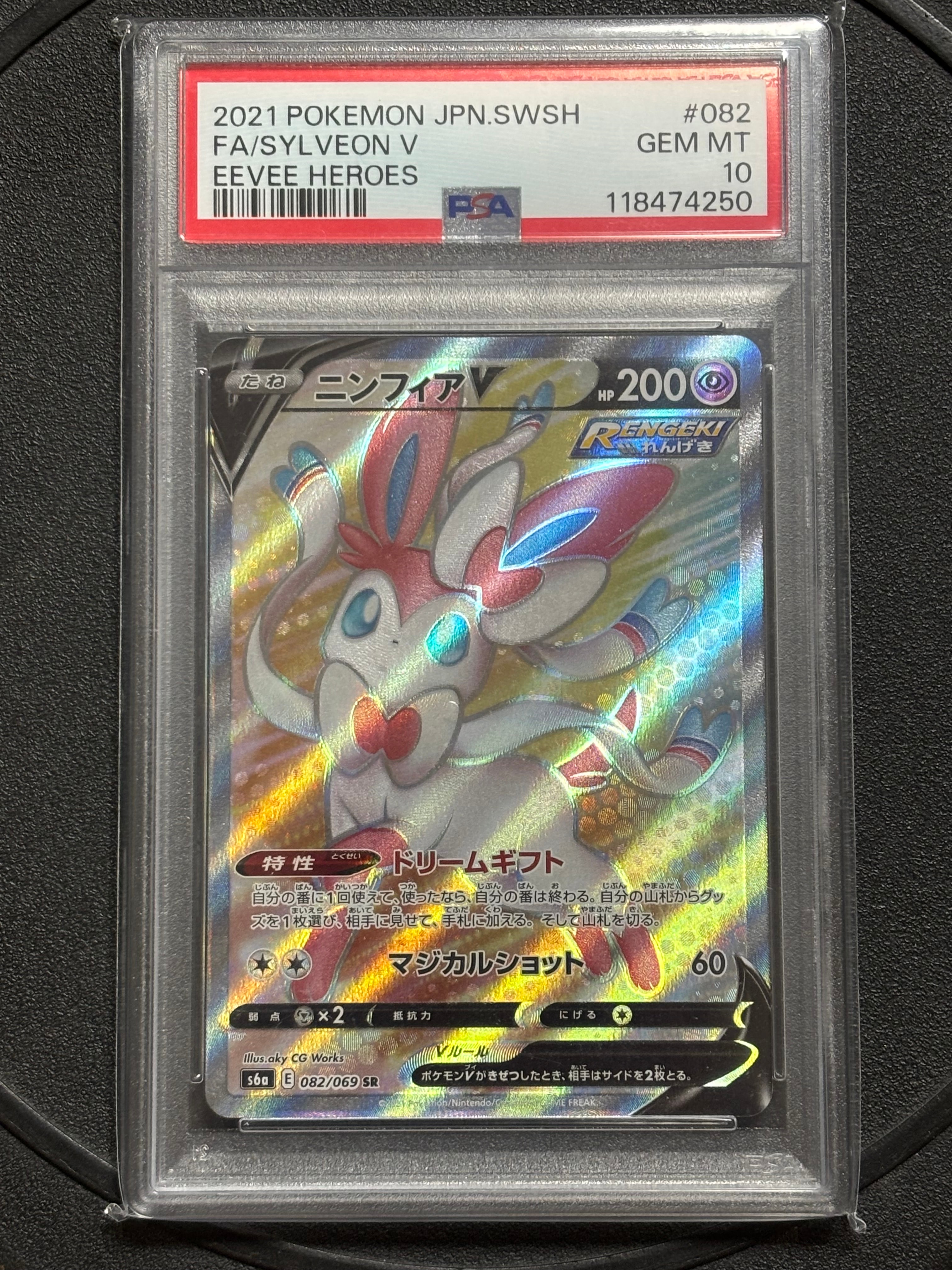 PSA10】ニンフィアV SR[S6a 082/069](強化拡張パック「イーブイ
