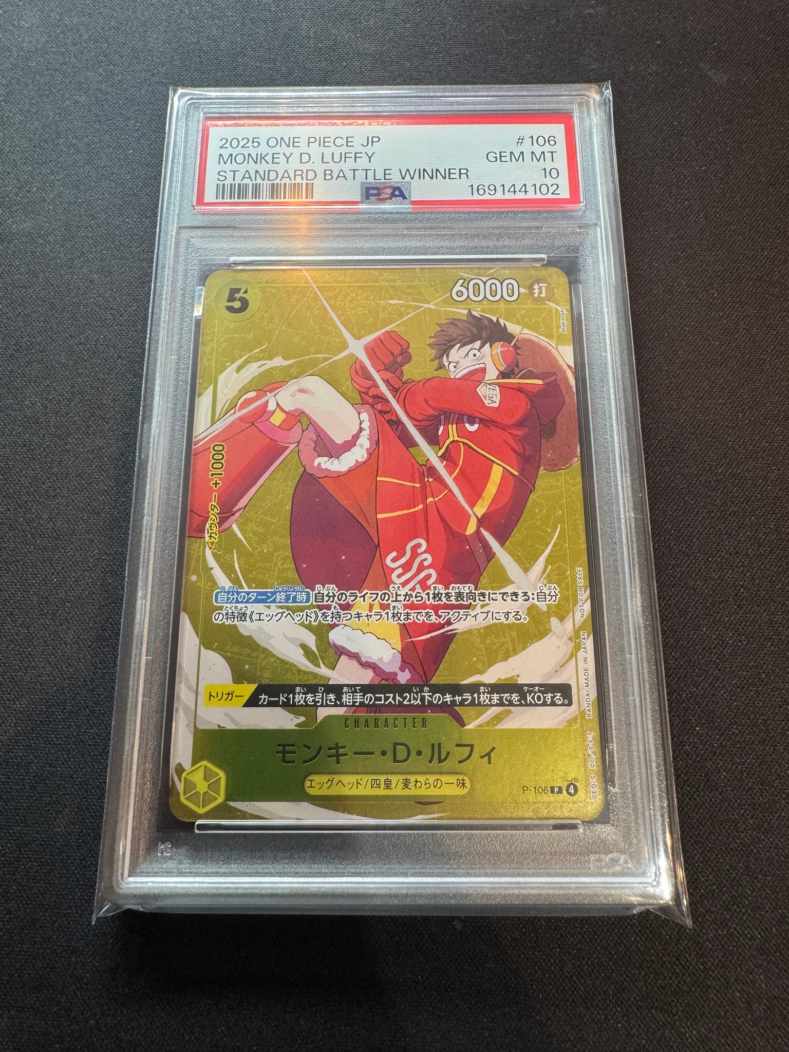 PSA10】モンキー・D・ルフィ P [P-106](プロモーションカード