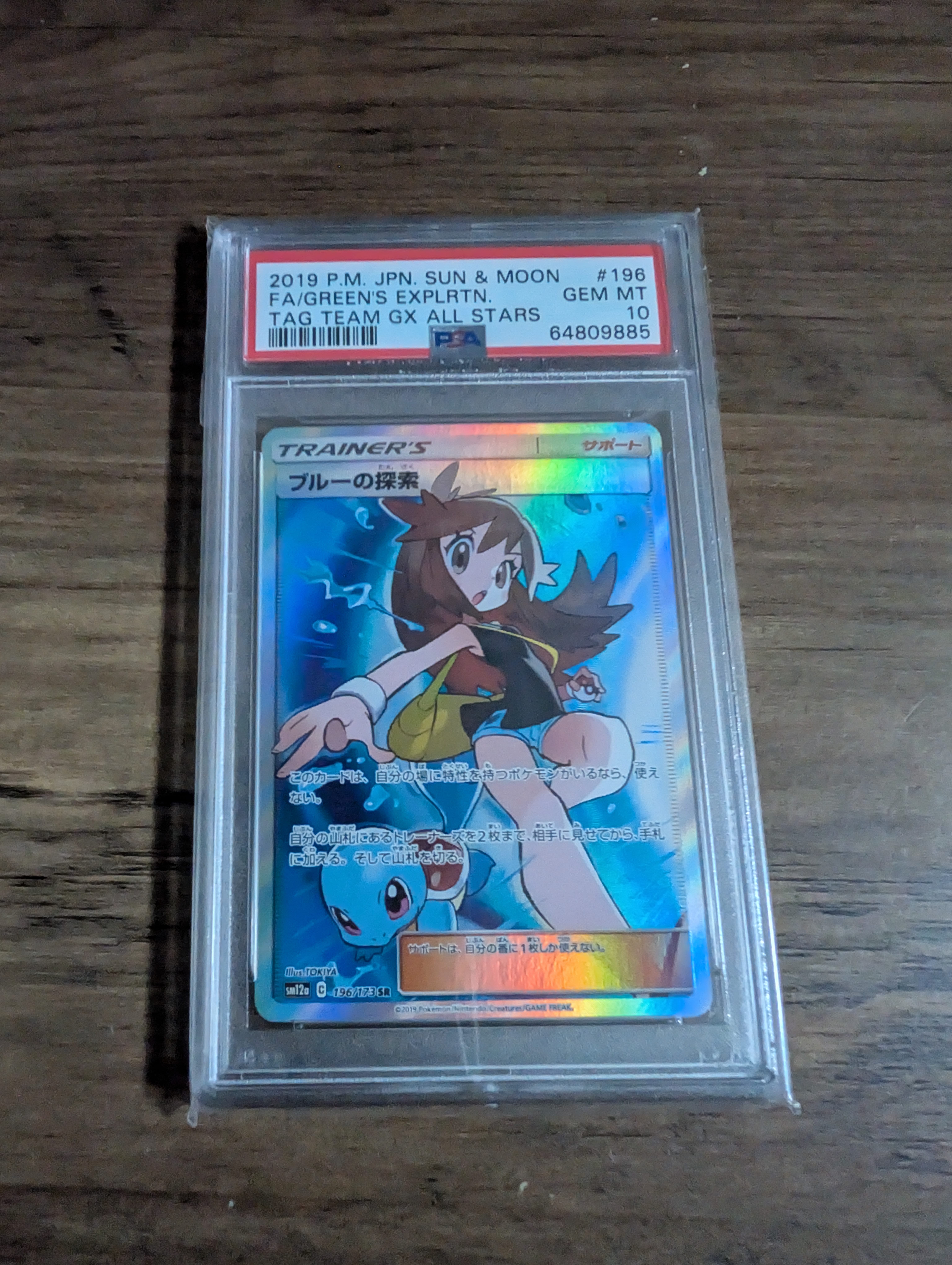 ぴ*ろ様 【まとめ売り】タッグチームSR８枚 トゲピー&ピィ&ププリンGX SR: SA[SM12a 186/173](ハイクラスパック