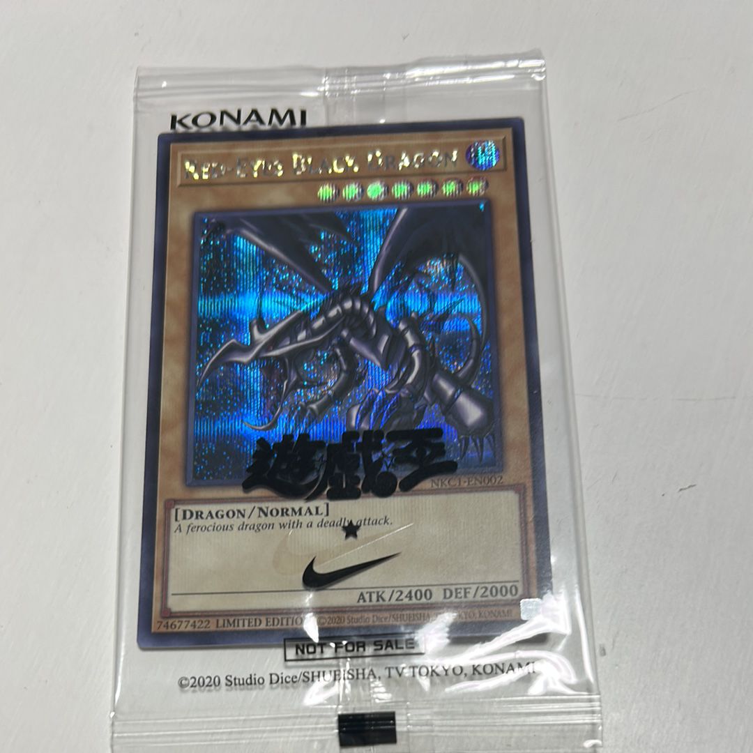 真紅眼の黒竜 SE [NKC1-EN002](遊戯王 x ナイキ エアーマックス 95 QS エアーマッスル House of Duel - 童実野町決闘遊戯館 限定プロモ) 