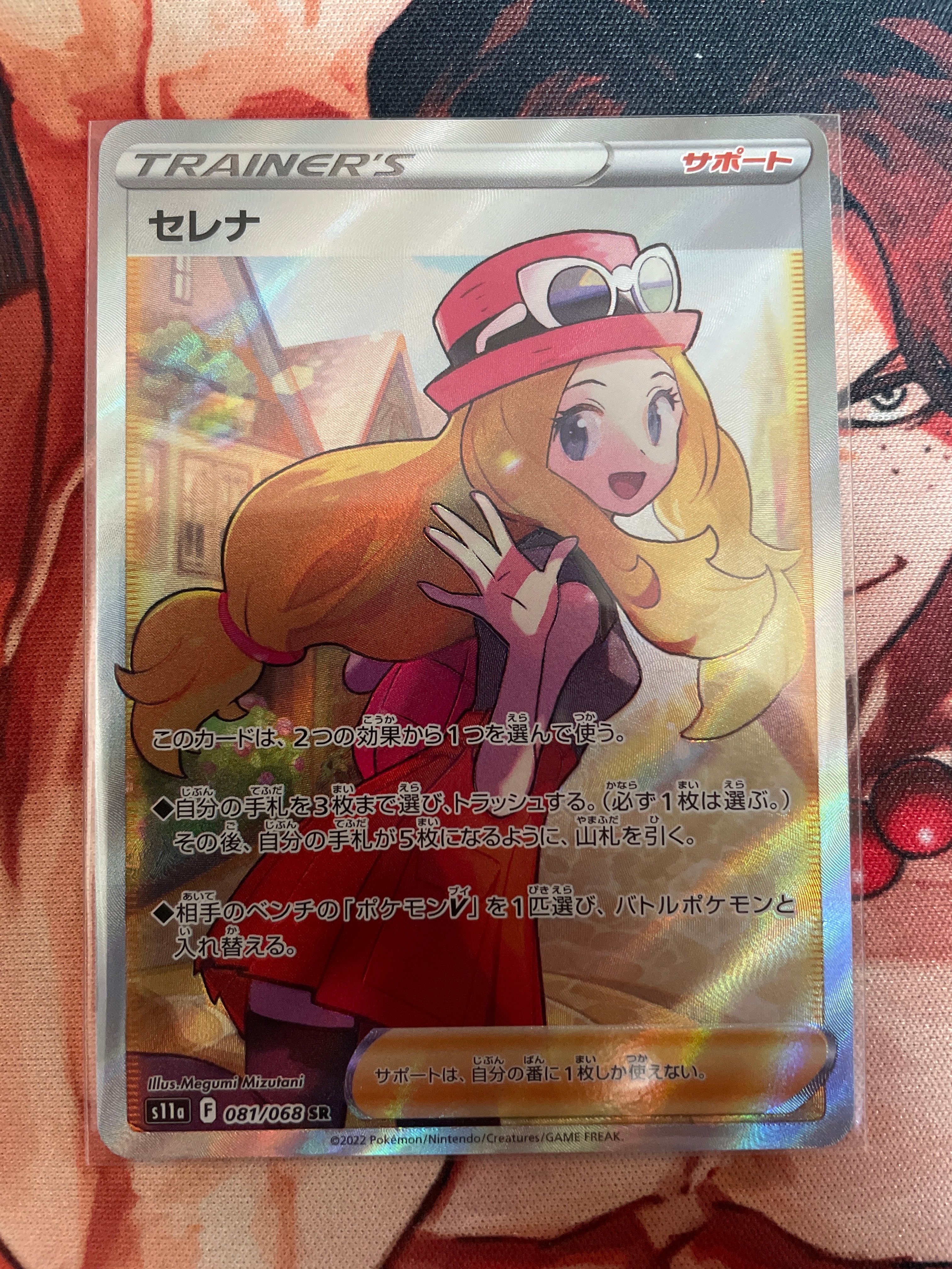 セレナ SR [s11a 081/068](強化拡張パック『白熱のアルカナ』)