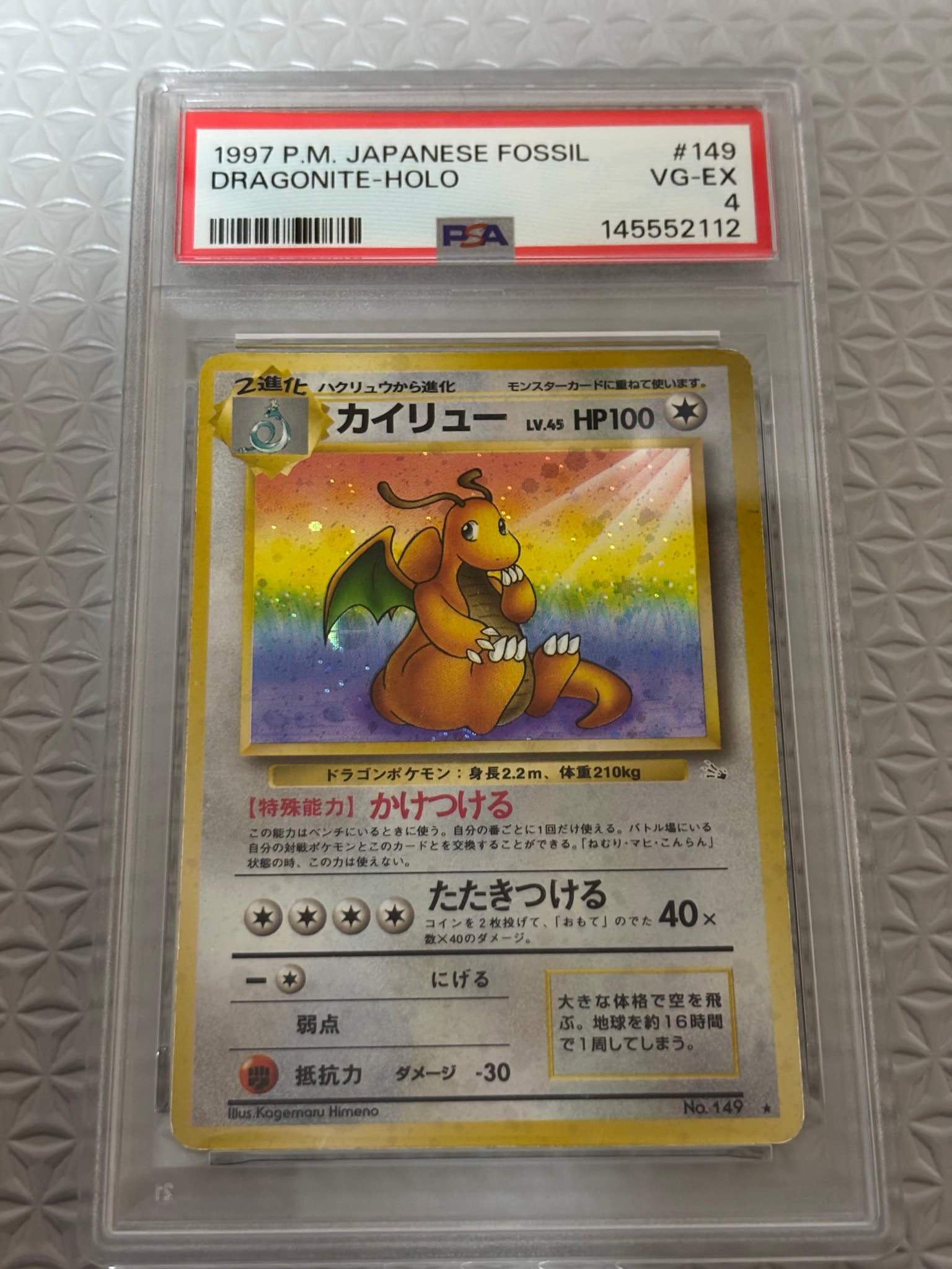 PSA9】カイリュー R: 旧裏[PMCG3](拡張パック 第3弾 「化石の秘密」) 1