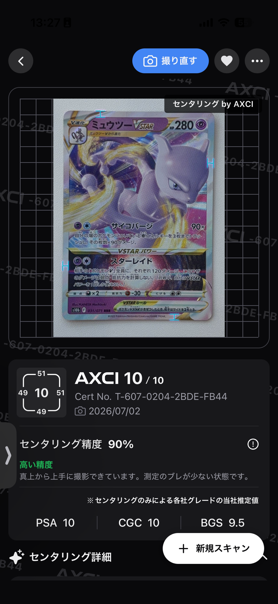 ミュウツーVSTAR RRR[s10b 031/071](強化拡張パック「Pokemon GO