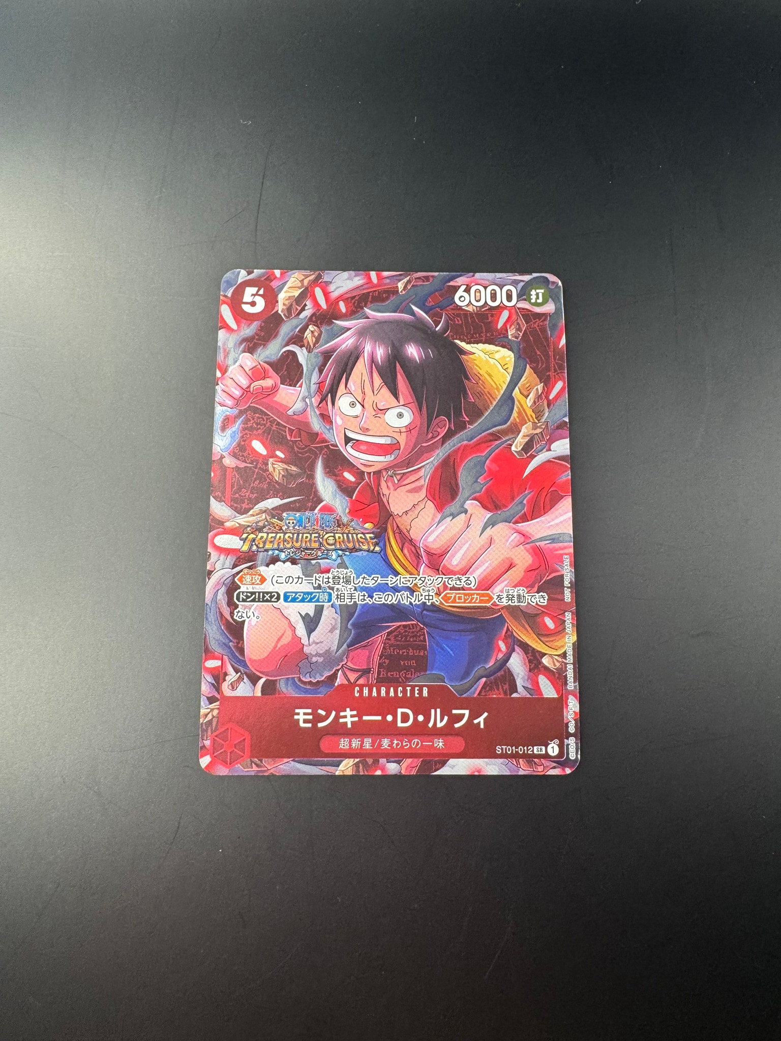 モンキー・D・ルフィ SR [ST01-012] (スタンダードバトル 優勝記念品)