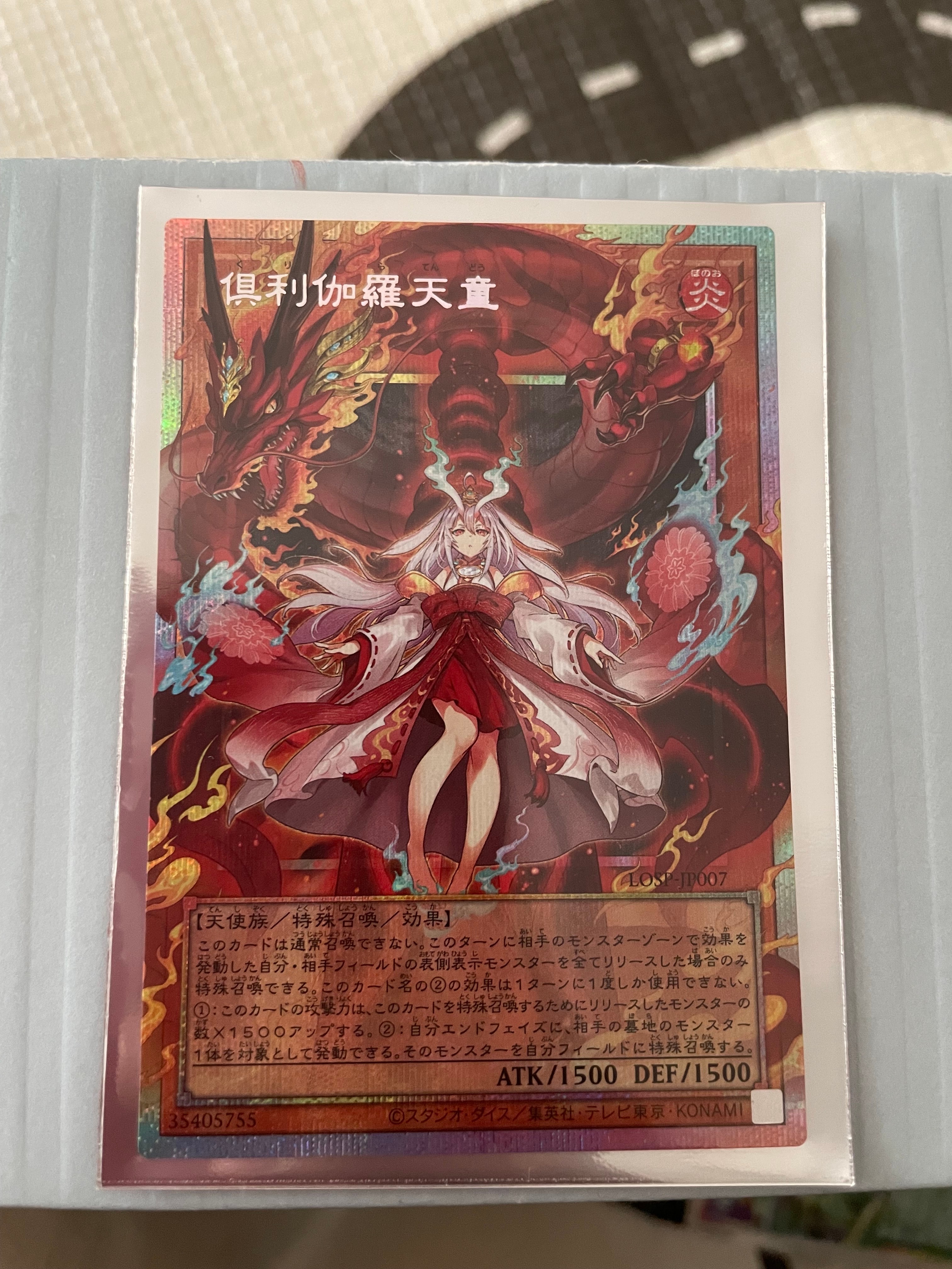 倶利伽羅天童 PSE :オーバーフレーム [LOSP-JP007](リミットオーバースペシャルパック Vol.1)