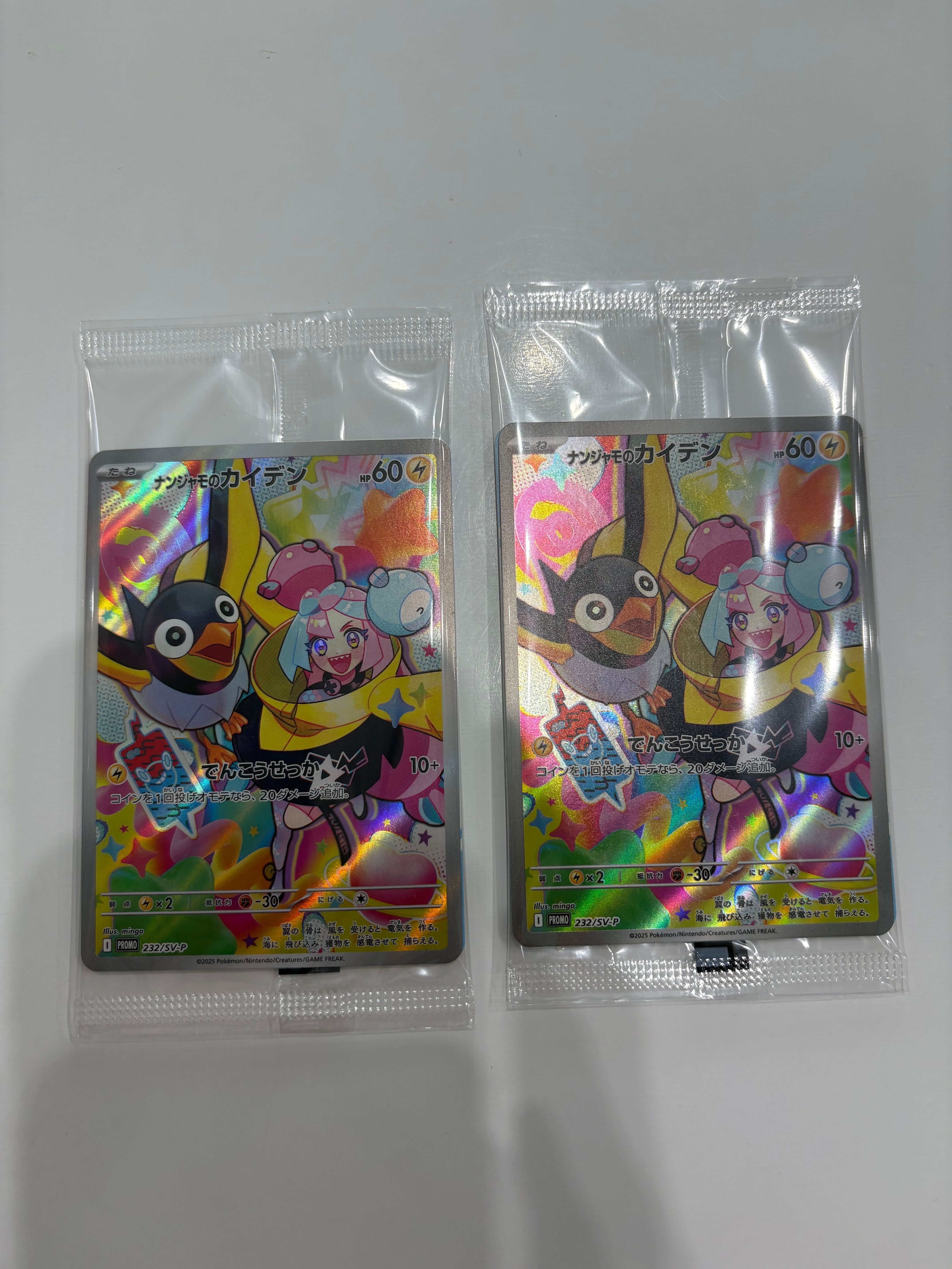 ナンジャモのカイデン P [SV-P 232](プロモーションカード「拡張パック バトルパートナーズ Box購入キャンペーン」)