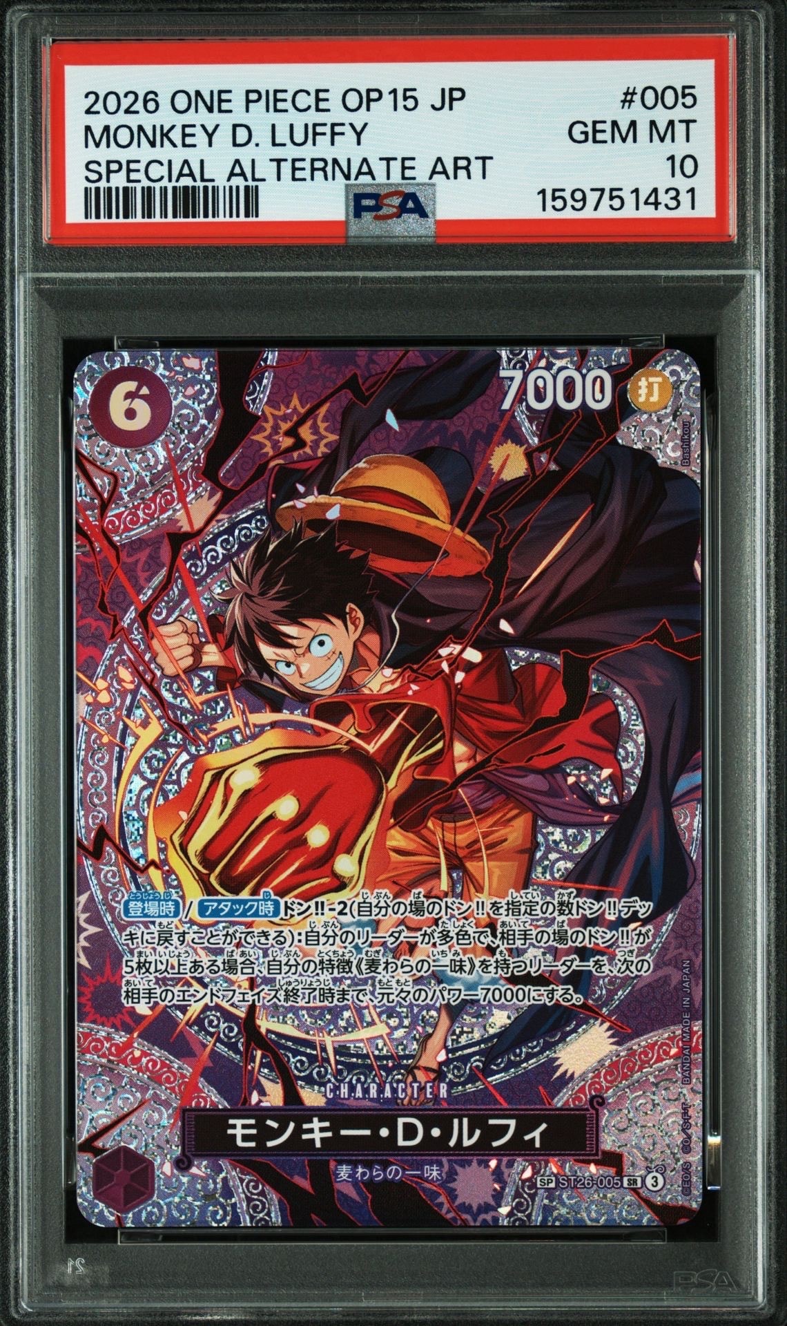 PSA10】モンキー・D・ルフィ SR-SPC [ST26-005](ブースターパック「神