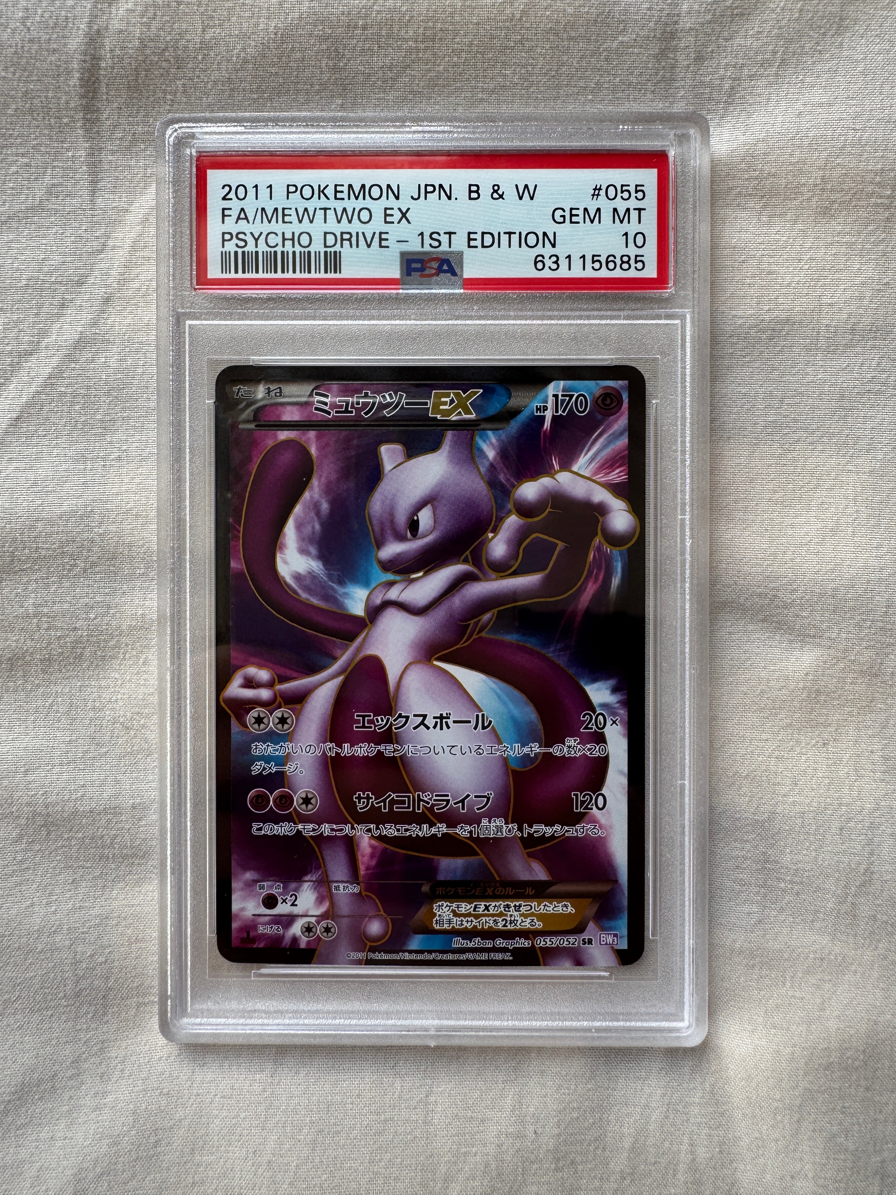 PSA10】ミュウツーEX SR :1ED [BW3 055/052](拡張パック「サイコ