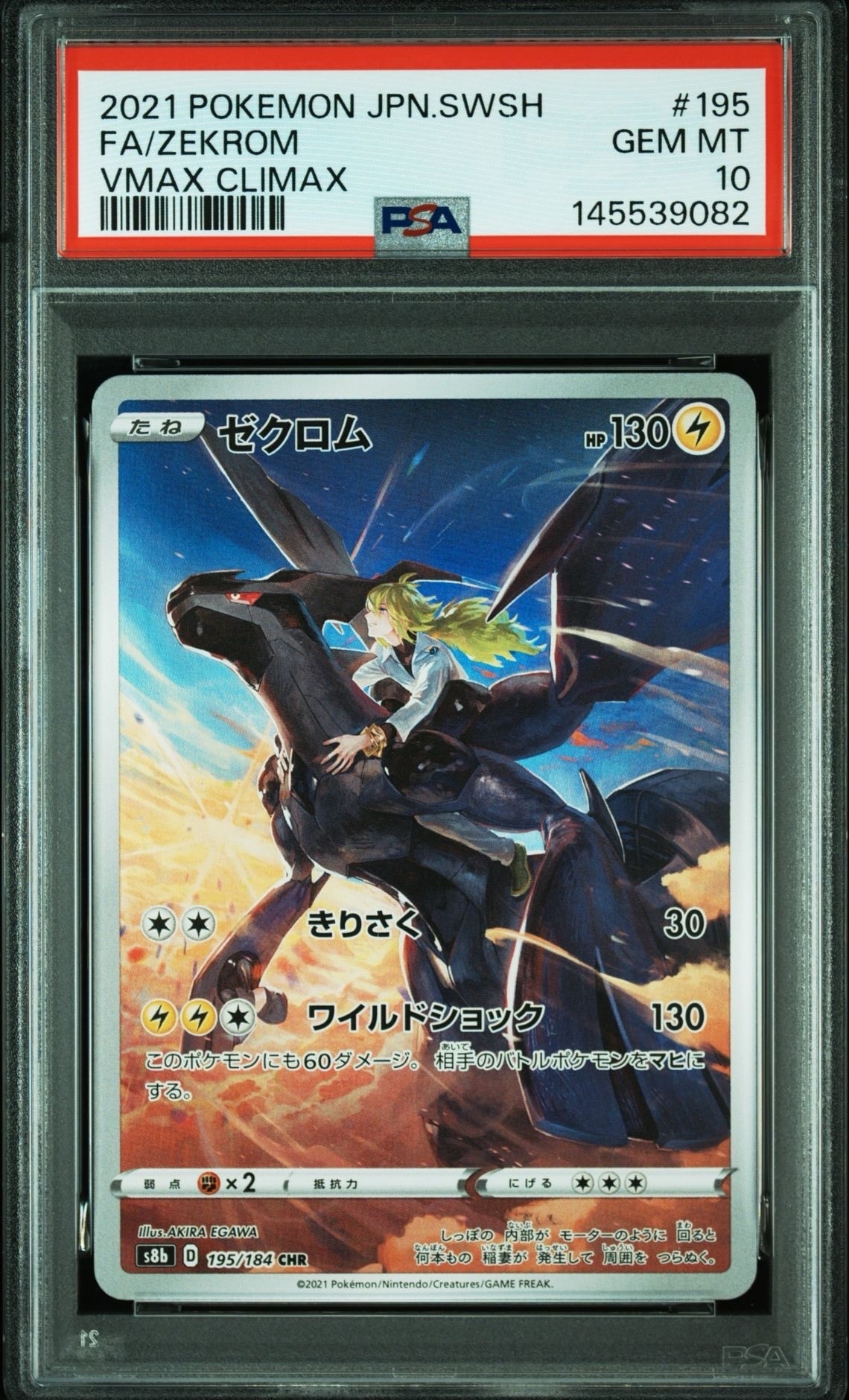 ARS10】ニンフィアGX SR[SM1+ 057/051](強化拡張パック「サン＆ムーン
