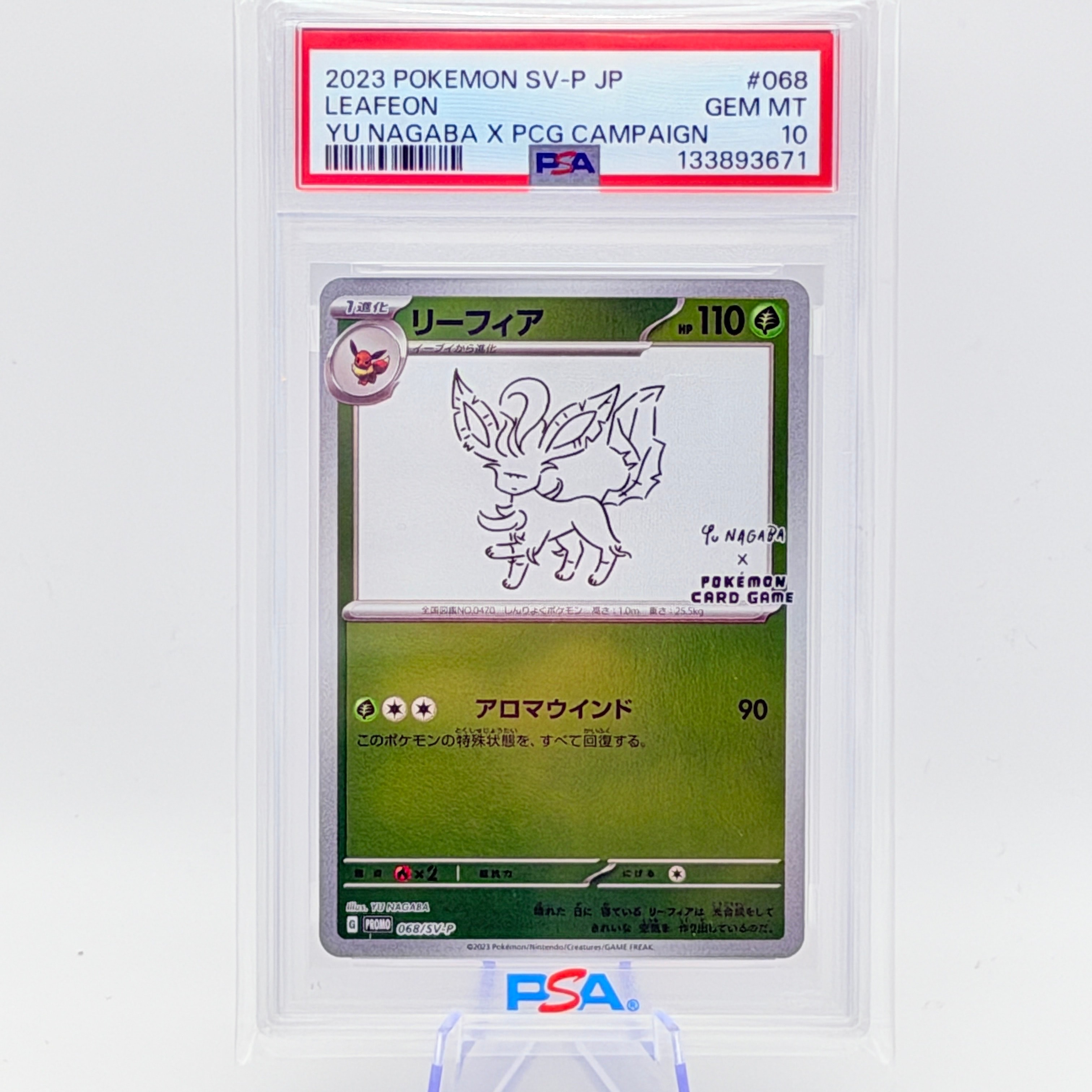リーフィア: プロモ [SV-P 068](「YU NAGABA×ポケモンカードゲーム」プロモーションカード「SV-P」)