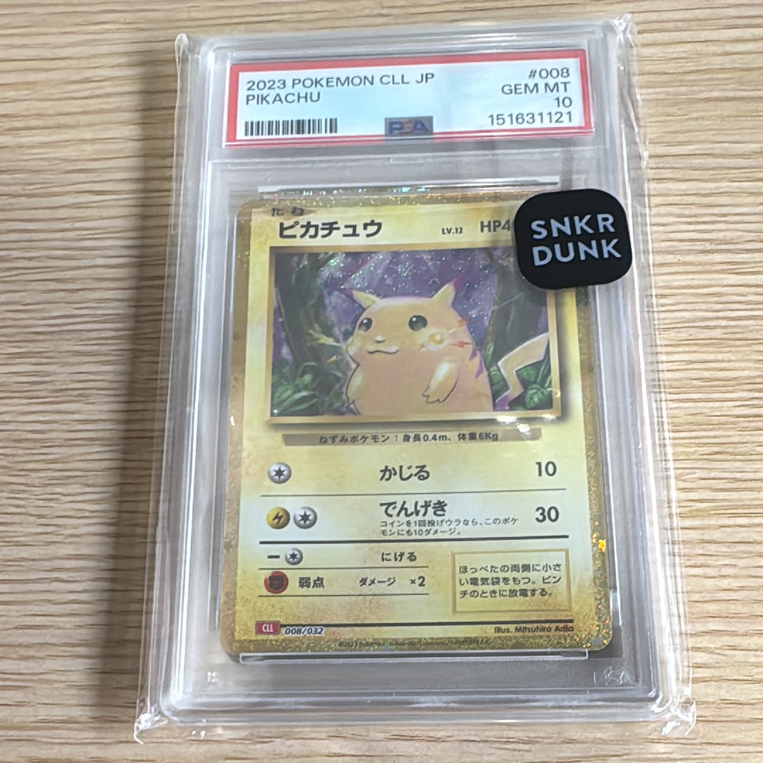 ピカチュウ [CLL 008/032](ポケモンカードゲーム Classic)