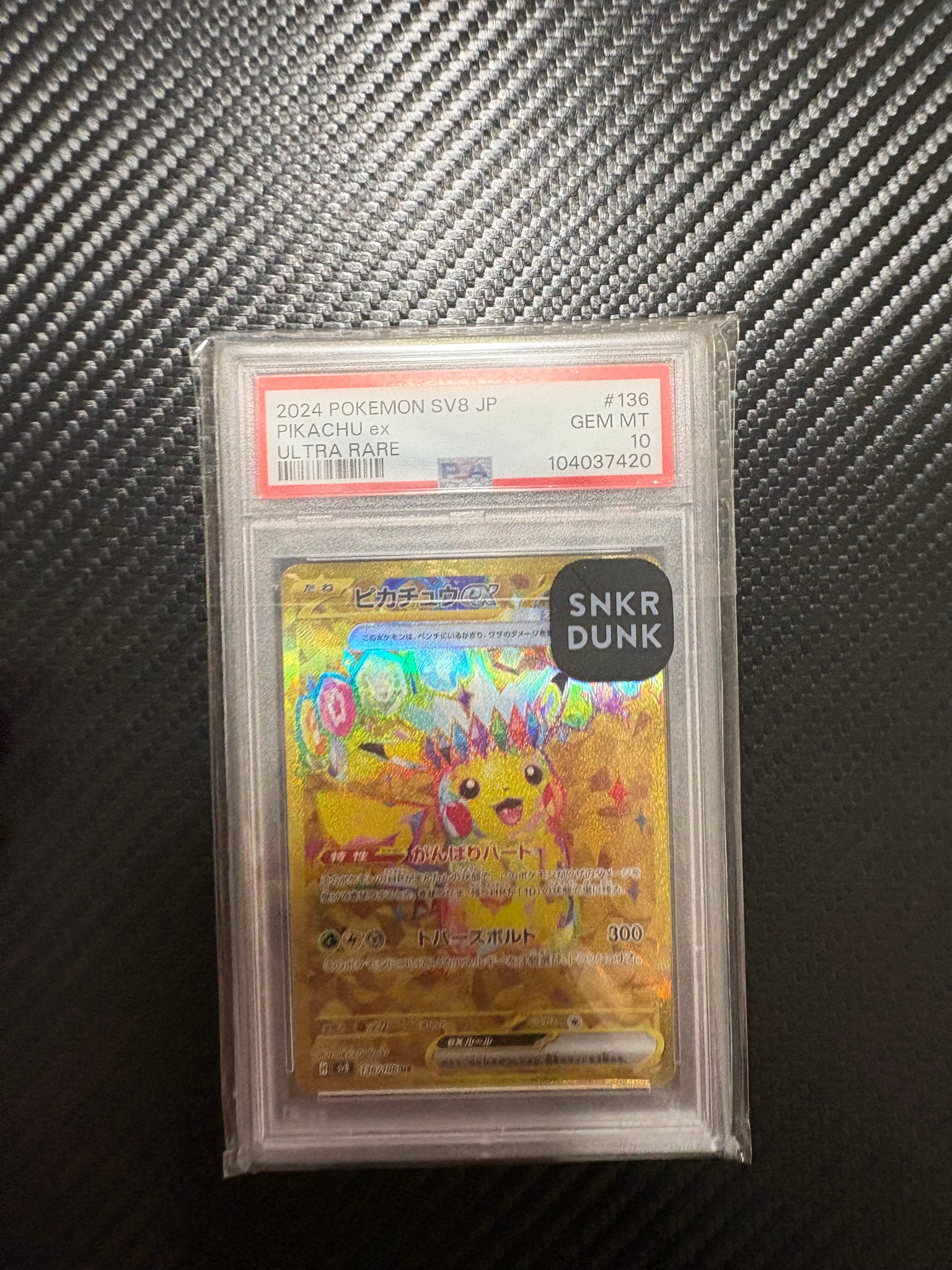 ピカチュウex UR [SV8 136/106](拡張パック「超電ブレイカー」)通販