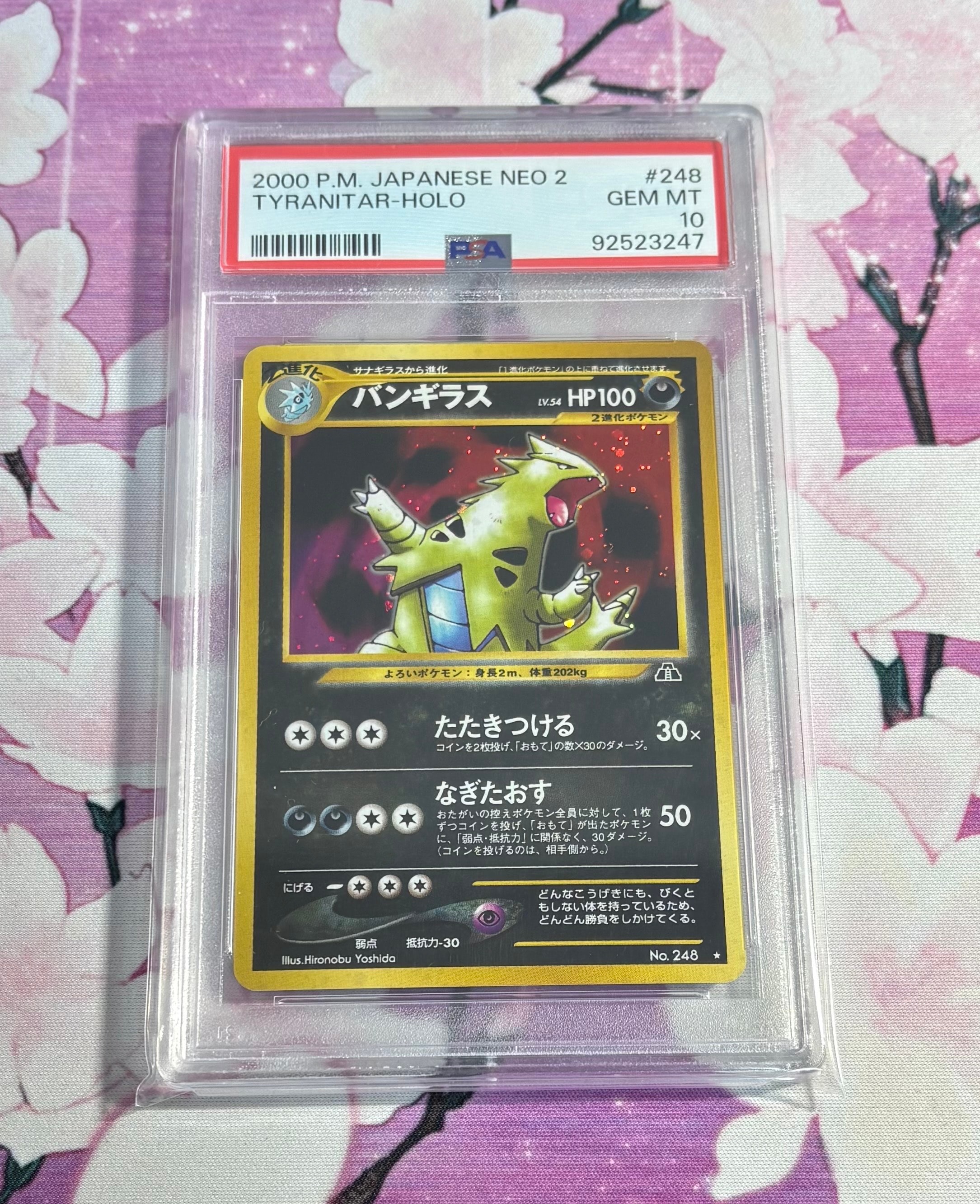 PSA10バンギラス ☆ : 旧裏 [neo2 No.248](ポケモンカード☆neo 拡張