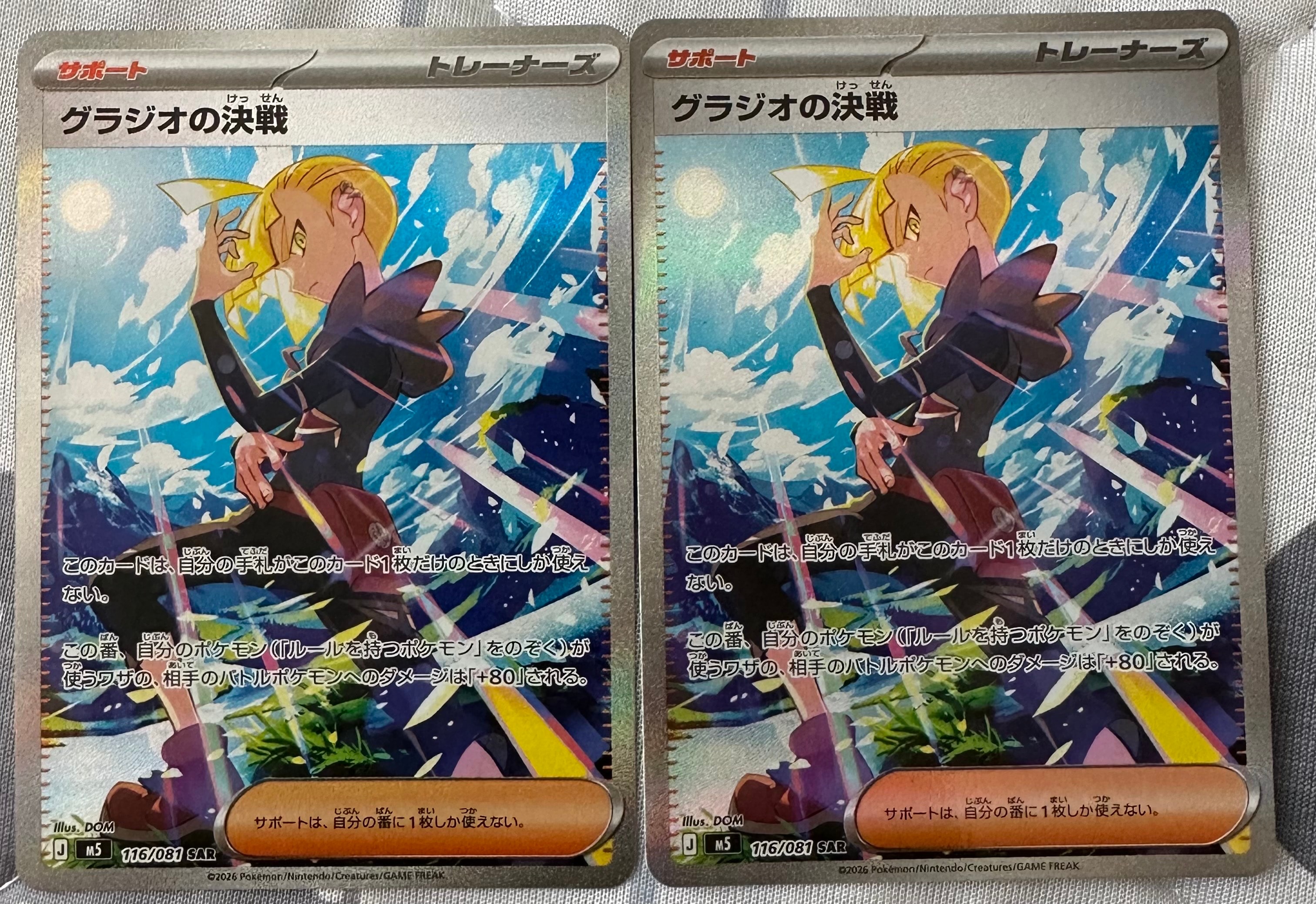 ガブリアス&ギラティナGX RR [SM10a 032/054](強化拡張パック