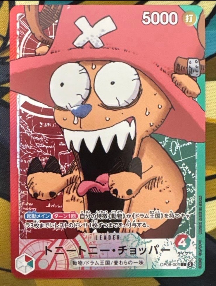 トニートニー・チョッパー L [OP08-001](リミテッドカードコレクション「BASE SHOP vol.1」)